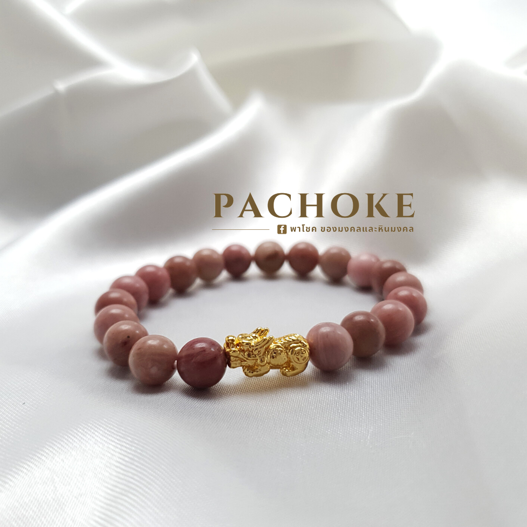 PL-58 กำไลข้อมือ ปี่เซียะ + หินโรโดไนท์ ( 8 มิล)