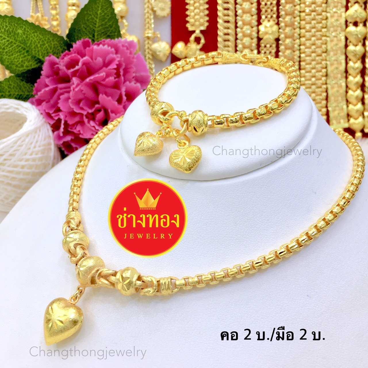 จัดเซ็ต สร้อยคอ/สร้อยข้อมือ ลายBoxระย้าคั่นโอ่ง2 บาท ทองคุณภาพดี ทองโคลนนิ่ง ทองไมครอน ทองชุบ