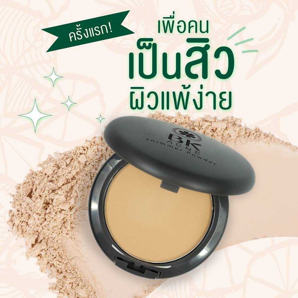 บีเค แอคเน่ ชิมเมอร์ แมท พาวเดอร์