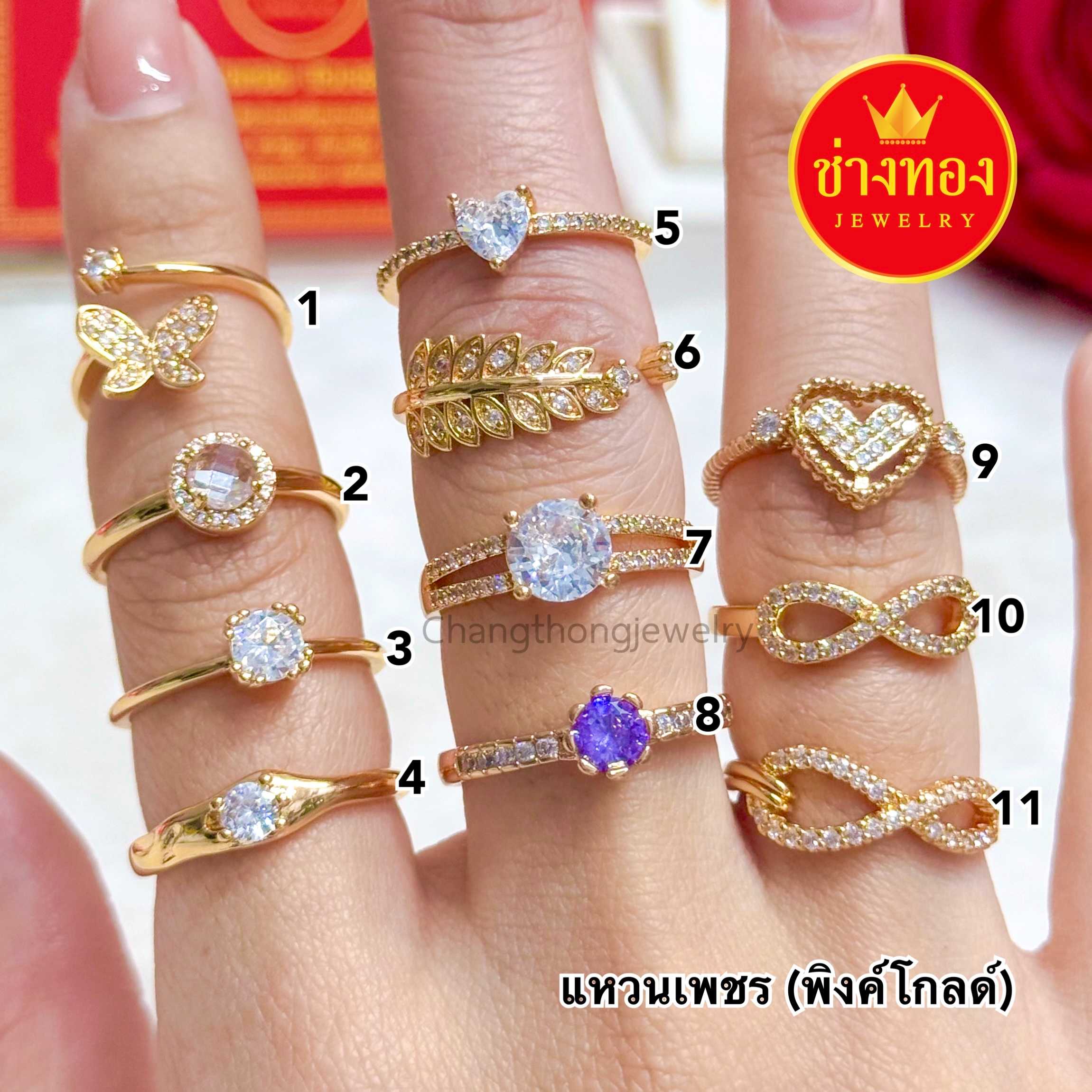 ทองเหมือนแท้❗แหวนเพชรPink Gold แหวนเพชรCZ สวยเทียบเเท้ มองเเยกไม่ออก ทองไมครอน ช่างทองจิวเวลรี่