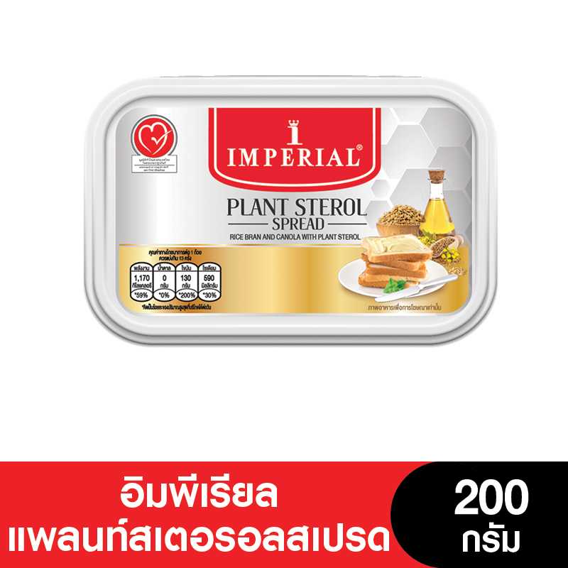 (กินเจ) Imperial อิมพีเรียลแพลนท์สเตอรอลสเปรด 200 กรัม