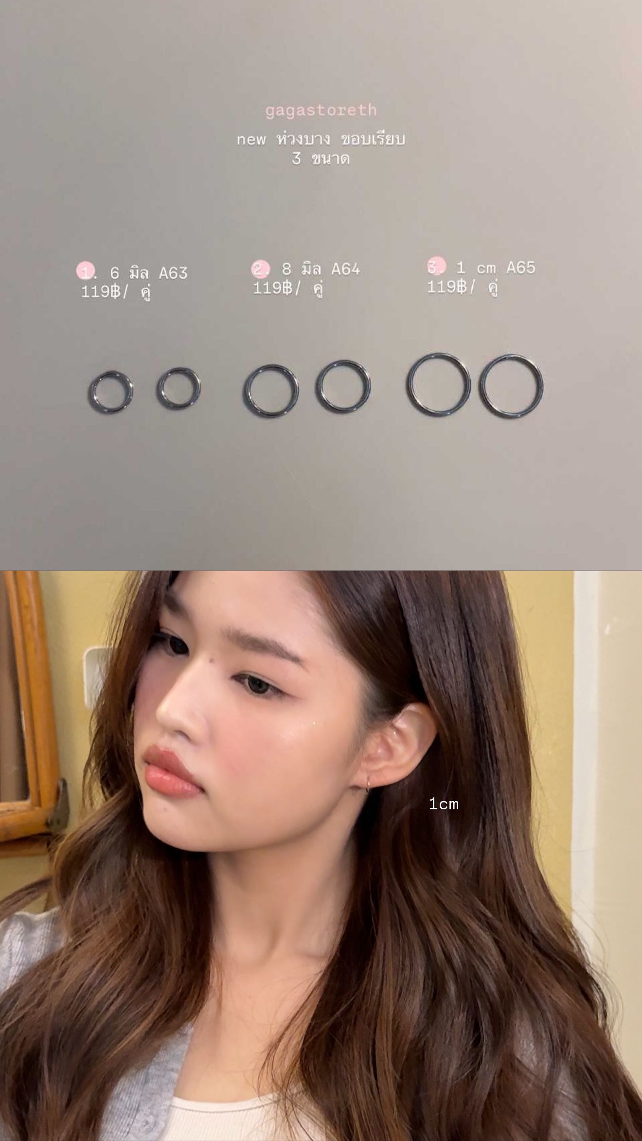 A65 (ห่วง)(สเตนเลส)(ขนาด1cm)(1คู่) ห่วง ต่างหูร้านกากา GAGASTORETH