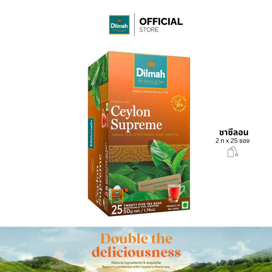 ดิลมา ชาซอง ชาซีลอนซูพรีม 25 ซอง(Dilmah Ceylon Supreme)