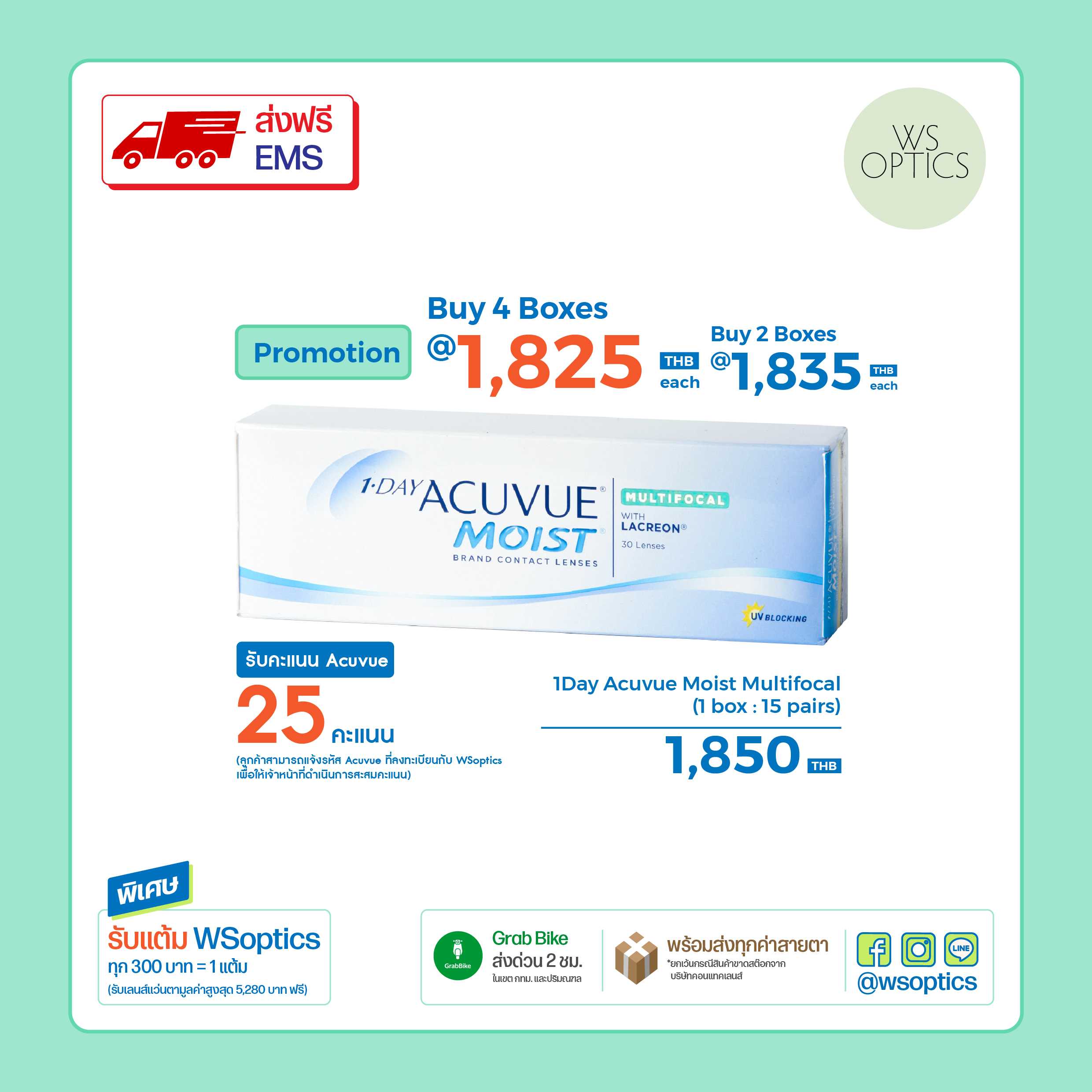 1-Day Acuvue Moist Multifocal (1 box : 15 pairs)