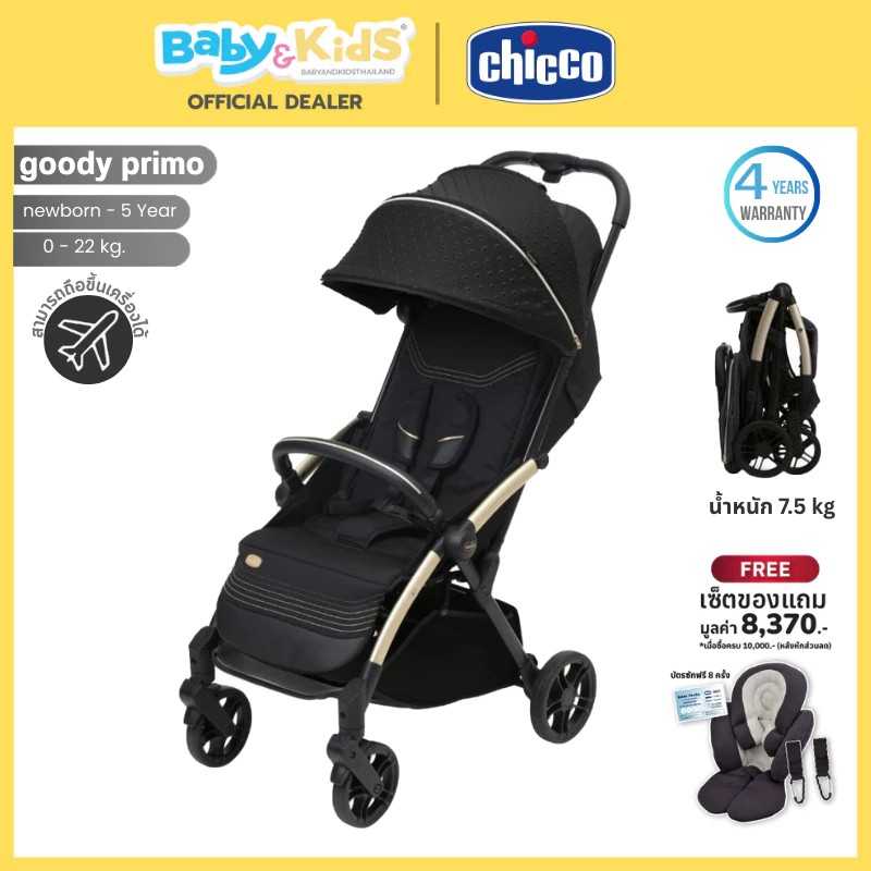 Chicco รถเข็นเด็ก รุ่น Goody Primo รถเข็นพับเก็บอัตโนมัติ แรกเกิด-22kg