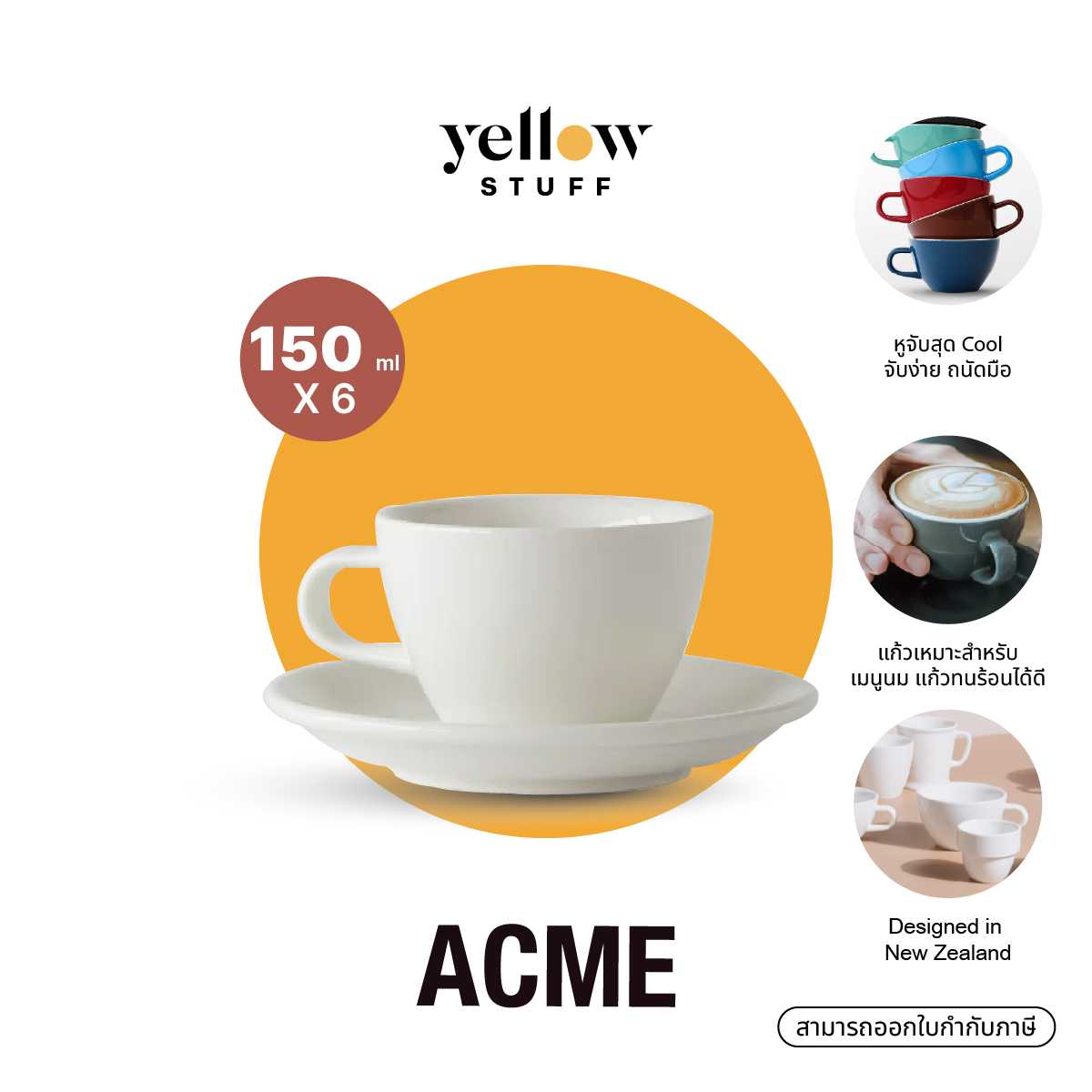 ACME - Flat White 150 ml + Saucer EVO (Set of 6)