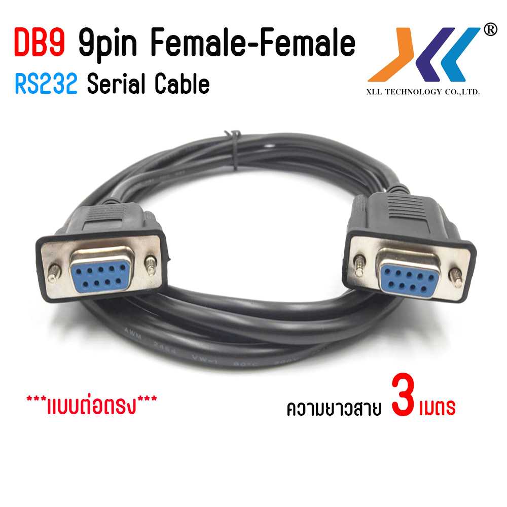 สาย VGA RS232 9PIN Female to Female 3 เมตร สายแบบต่อตรง