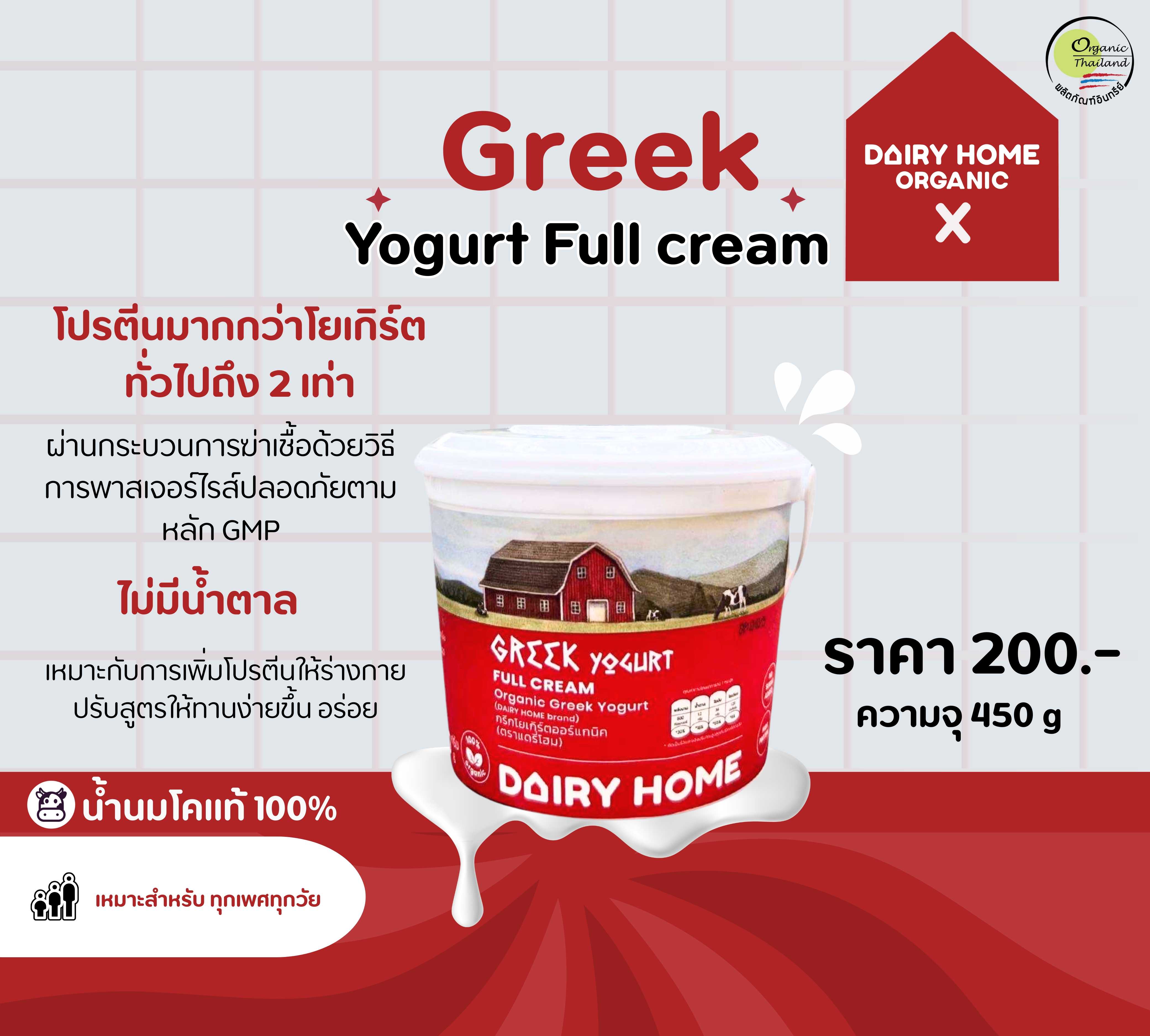 Greek Yogurt Full Cream