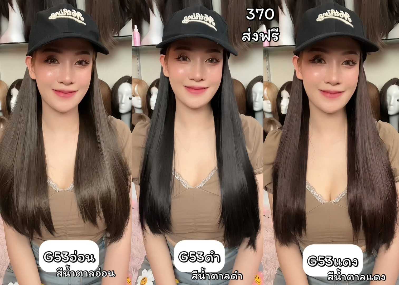 รหัส G53 วิกหมวกแก๊ปสีดำ : ผมด้านในตรงยาว แถมเน็ต+ขาตั้ง+ของแถม