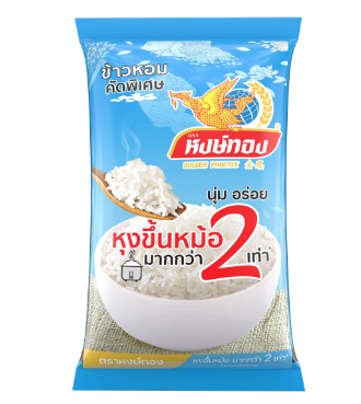 ข้าวสาร หงษ์ทอง  ข้าวหอมคัดพิเศษ  (ถุงฟ้า) 5 กก.