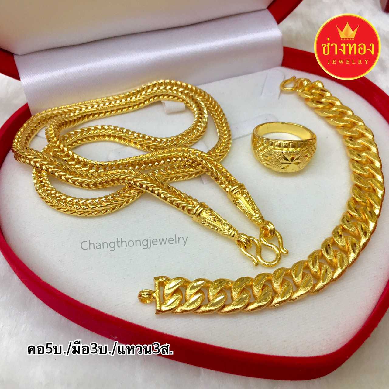 ชุดเซ็ต 5บ. สร้อยคอลายสี่เสา/เลสตัดลาย/แหวนจิกเพชร  ทองคุณภาพดี ทองชุบ ทองปลอม