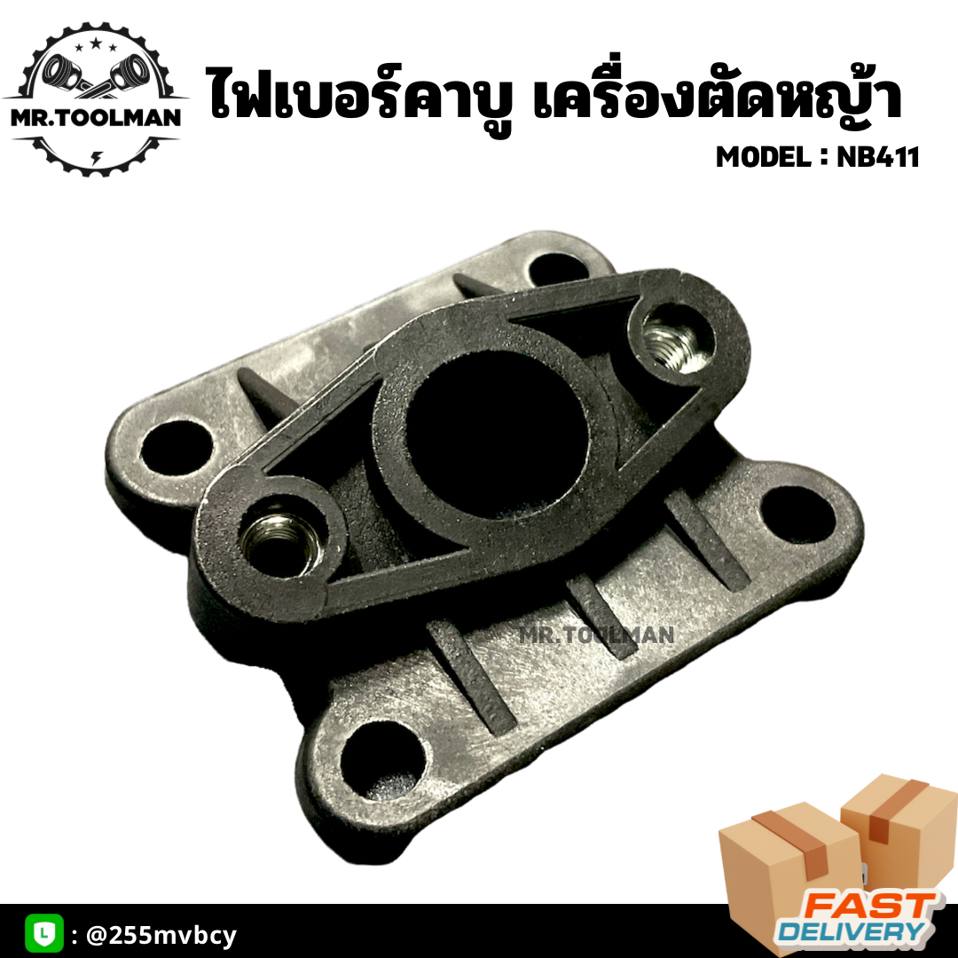 ไฟเบอร์คาบู หน้าแปลนคาบู ใช้สำหรับเครื่องตัดหญ้า NB411 อย่างดี