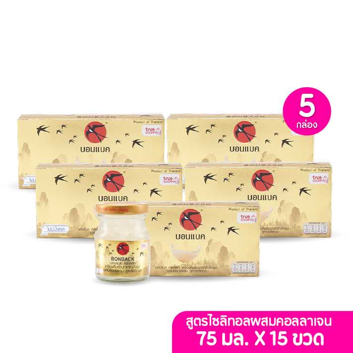BONBACK บอนแบคเครื่องดื่มรังนก สูตรไซลิทอลผสมคอลลาเจน 75 มล. เซต 5 กล่อง 15 ขวด (203343)