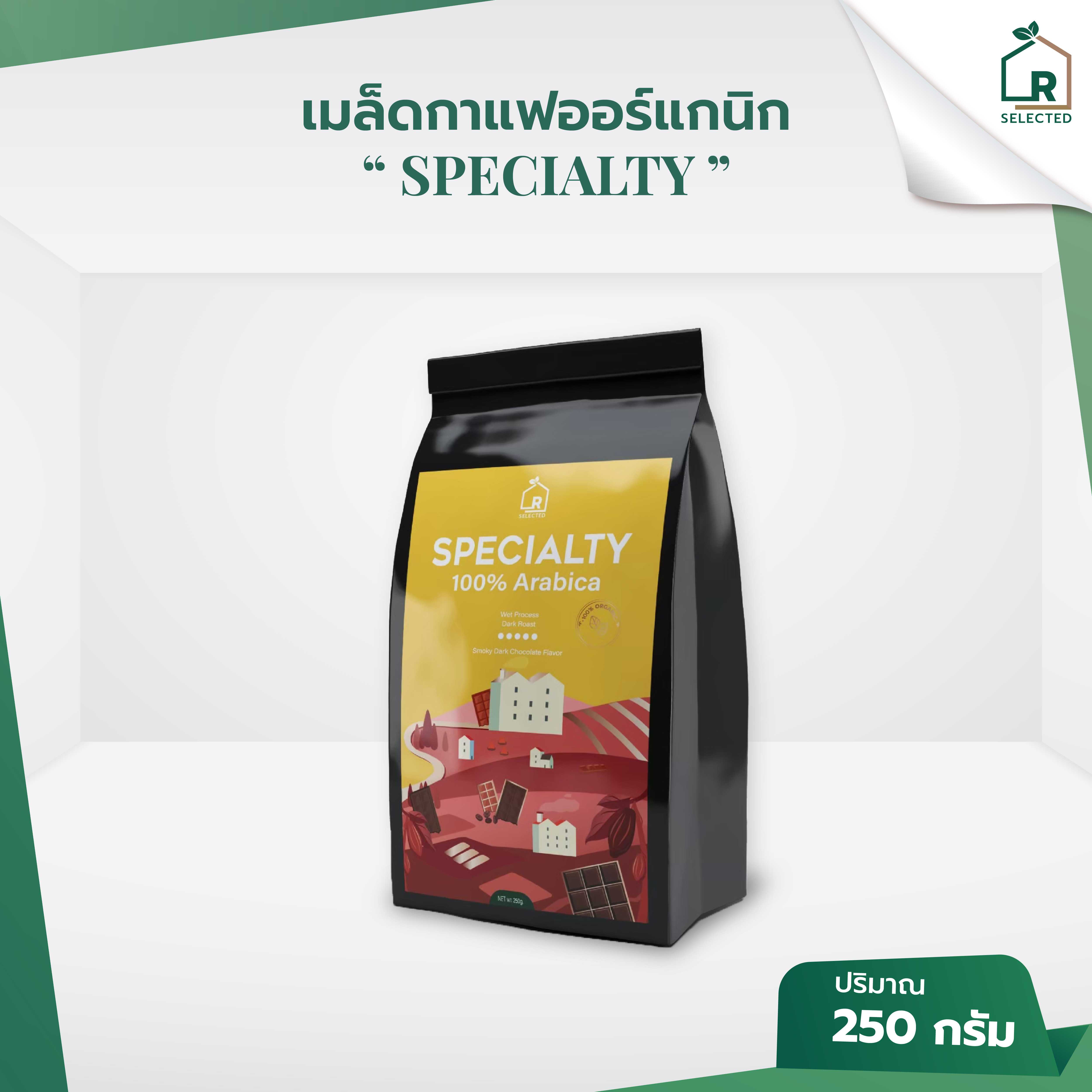 เมล็ดกาแฟพรีเมี่ยมออร์แกนิก สูตร Specialty
