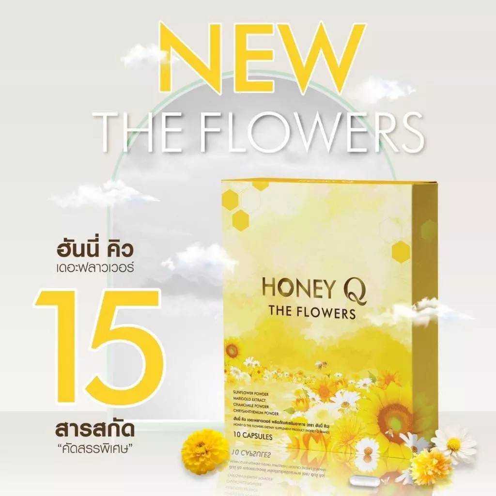 HONEY Q THE FLOWERS  ฮันนี่คิว เดอะฟลาวเวอร์ ผลิตภัณฑ์เสริมอาหาร  1 กล่อง มี 10 แคปซูล