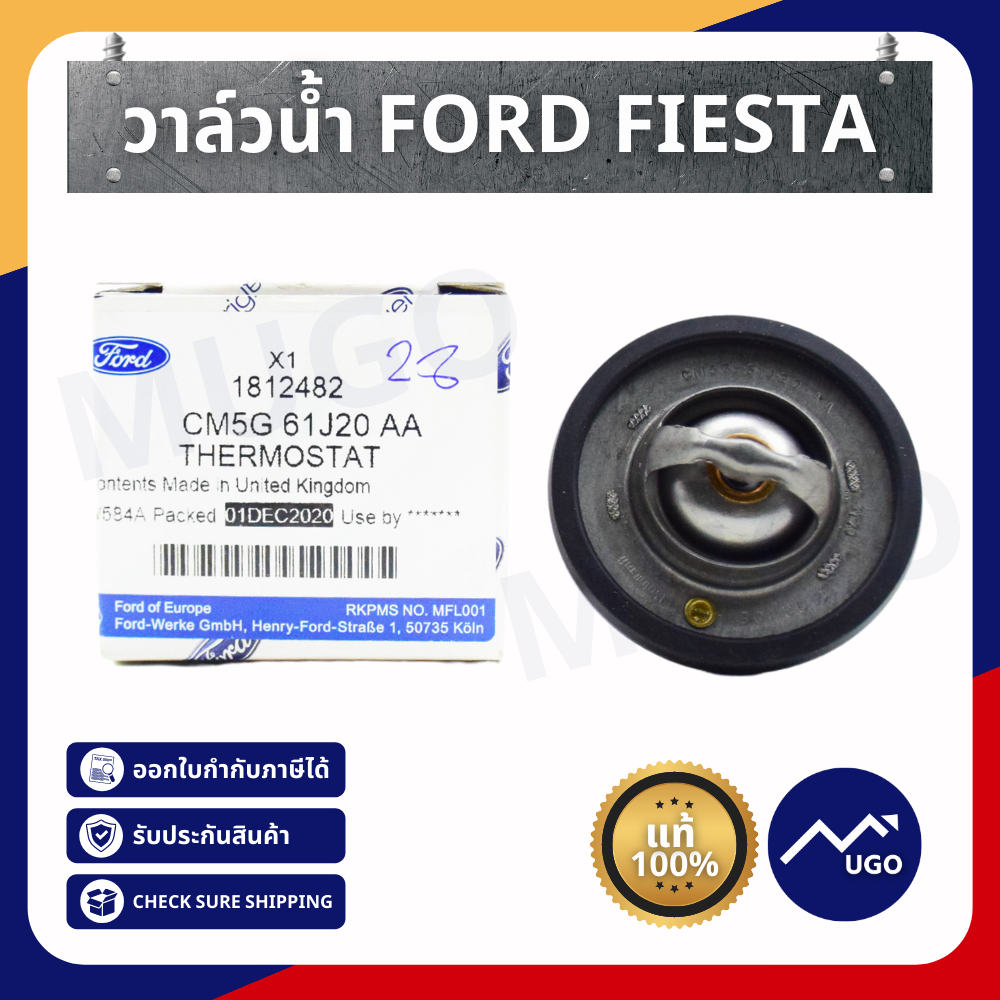 วาล์วน้ำ ฟอร์ดเฟียสต้า Fiesta ecoboot  1.0