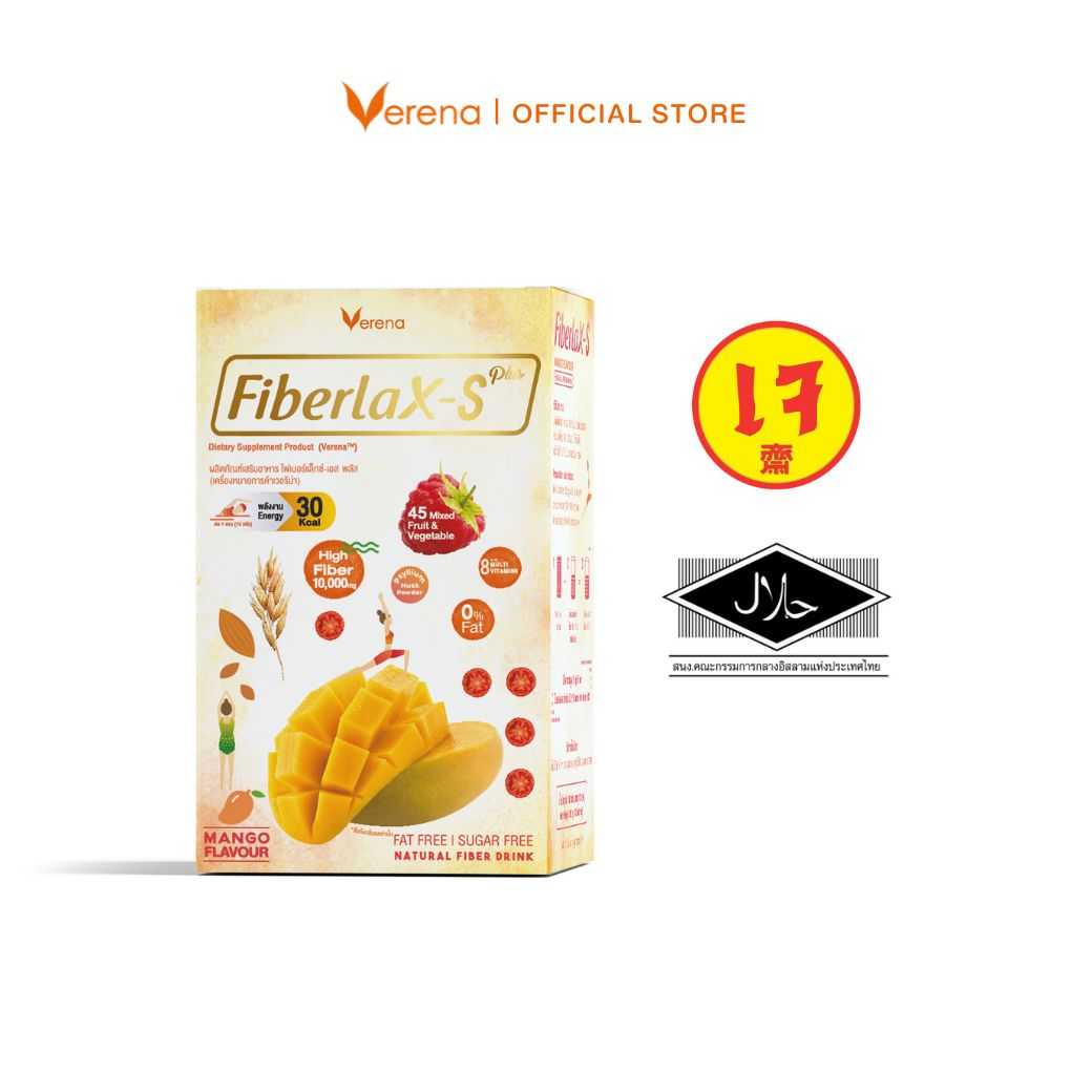 Verena Fiberlax S Plus (10ซอง)  ไฟเบอร์แลกซ์ เอส พลัส รสมะม่วง ไม่ปวดบิด ไฟเบอร์ คุมหิว