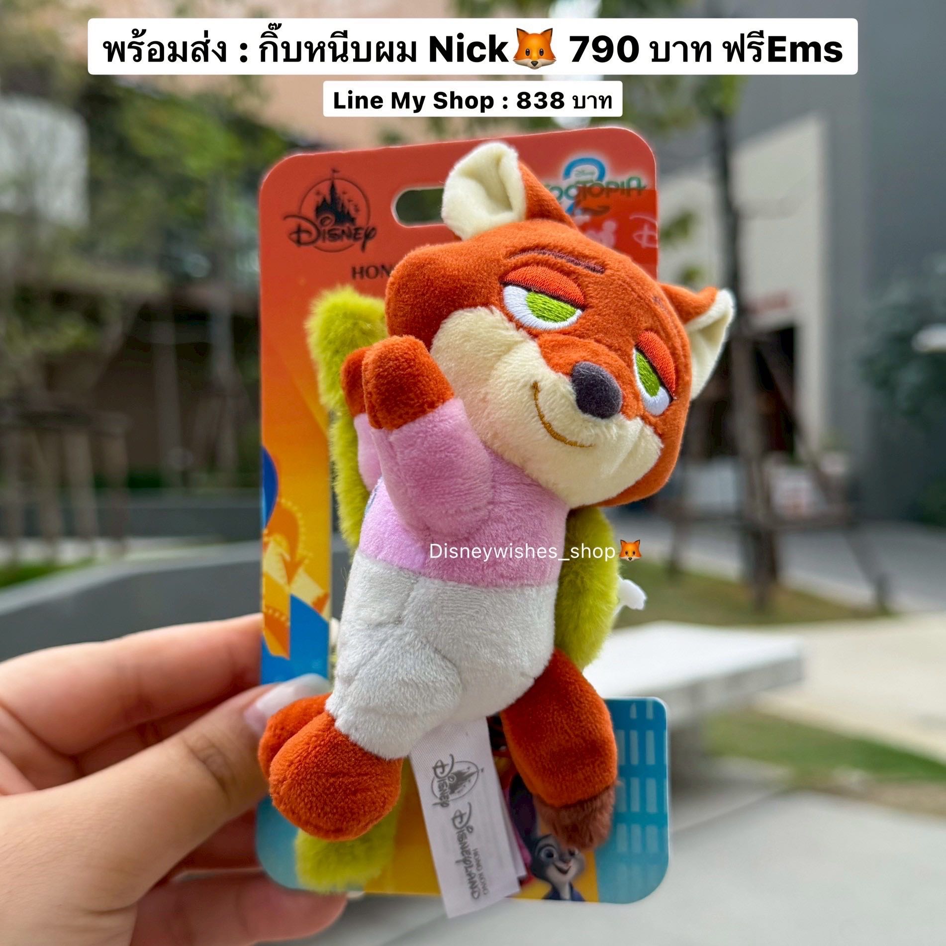 พร้อมส่งที่ไทย :  กิ๊บหนีบผม Nick (Zootopia)