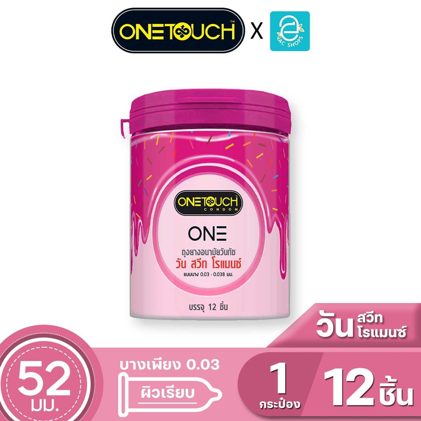 Onetouch ถุงยางอนามัย วันทัช ขนาด 52 mm. รุ่น วัน สวีท โรแมนซ์ 12 ชิ้น x 1 กระป๋อง - Condom
