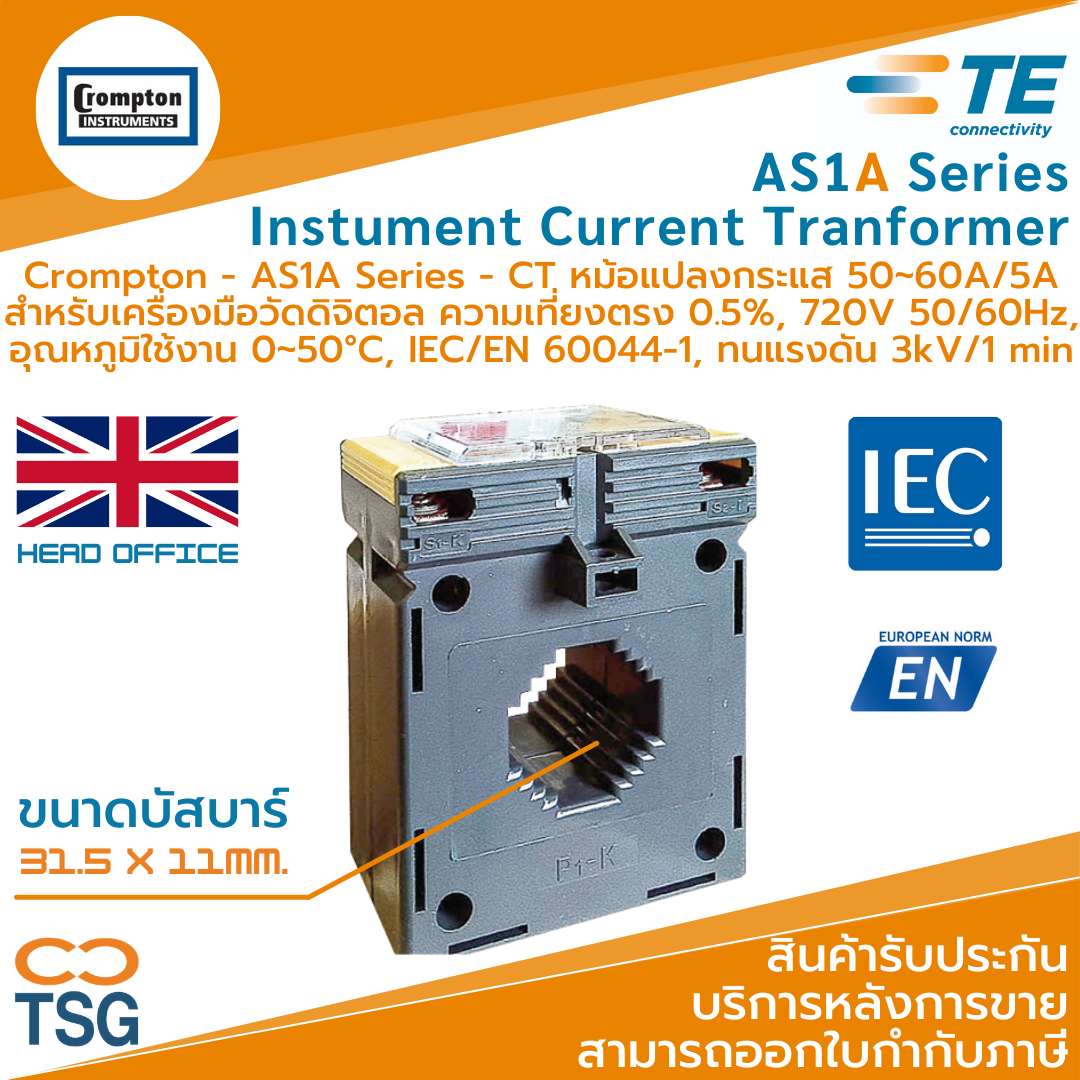 Crompton AS Series - CT Current Transformer