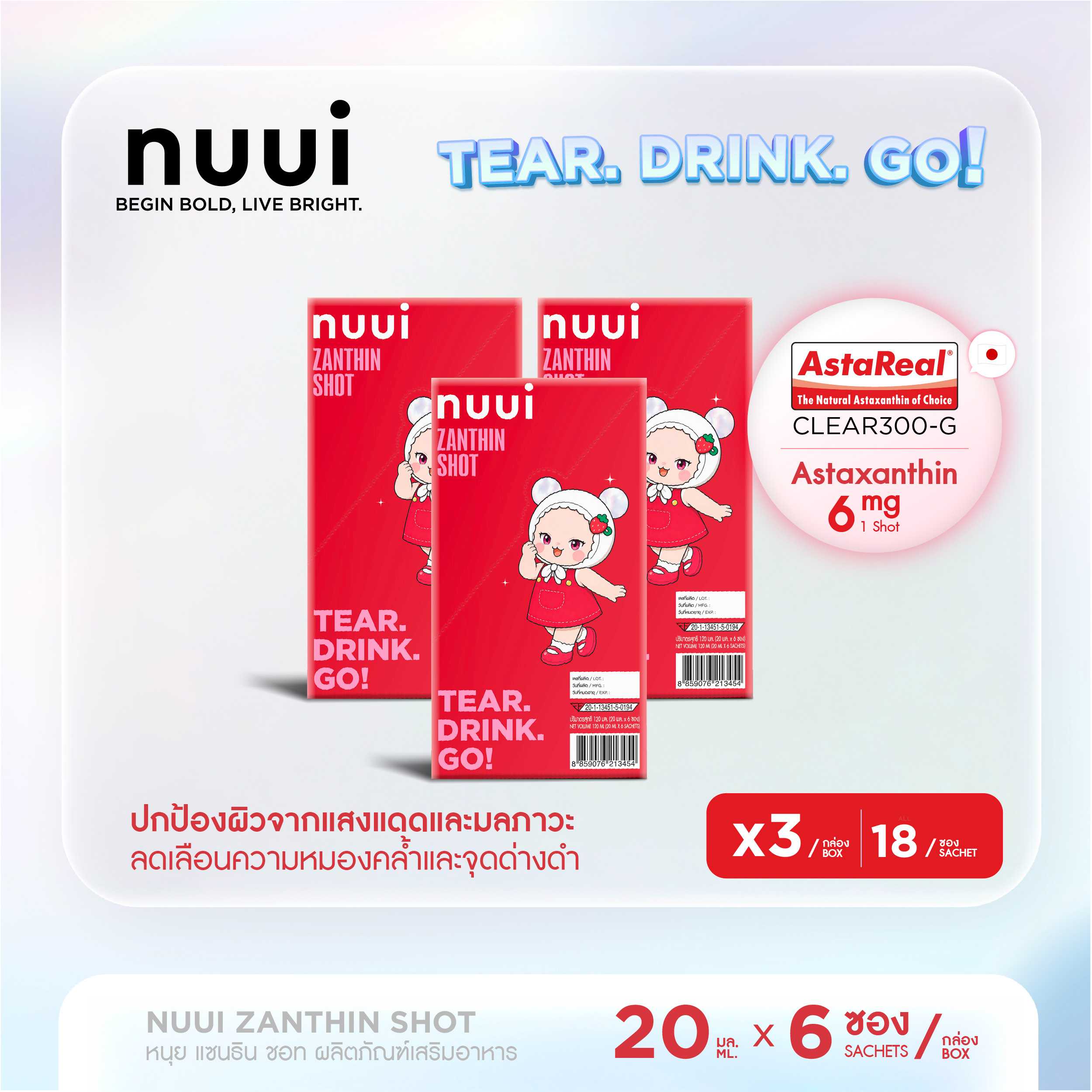 New Product!! NUUI ZANTHIN SHOT 3 กล่อง 18 ซอง