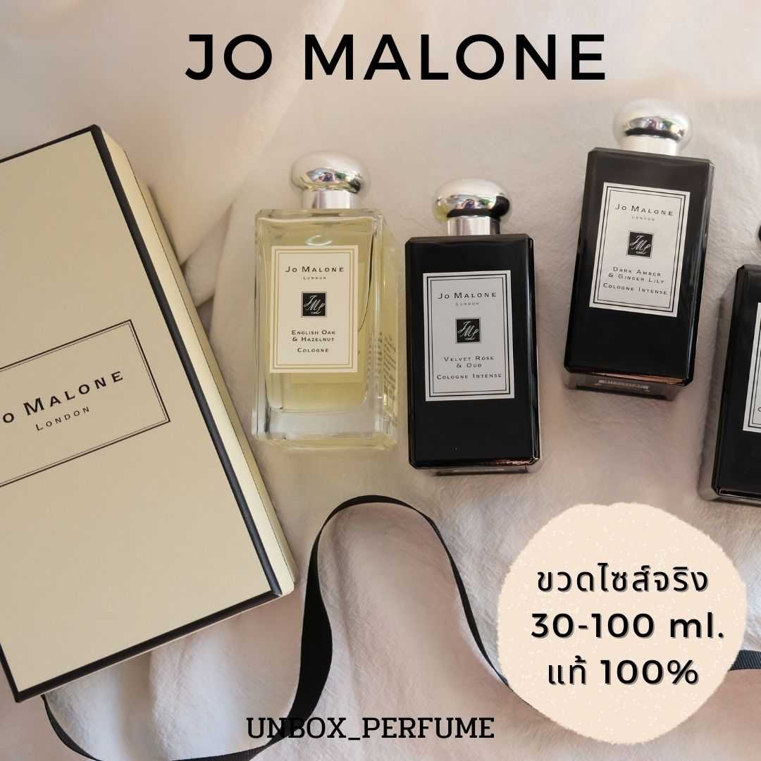 JO MALONE LONDON น้ำหอมโจมาโลน ขวดเต็ม 30 - 100 ml ได้กล่องริบบิ้นถุงกระดาษ เหมือนซื้อจากช็อป