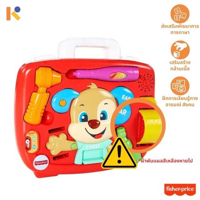 [1 - 2 yrs] Laugh & Learn Puppy's Check-Up - Fisher-Price