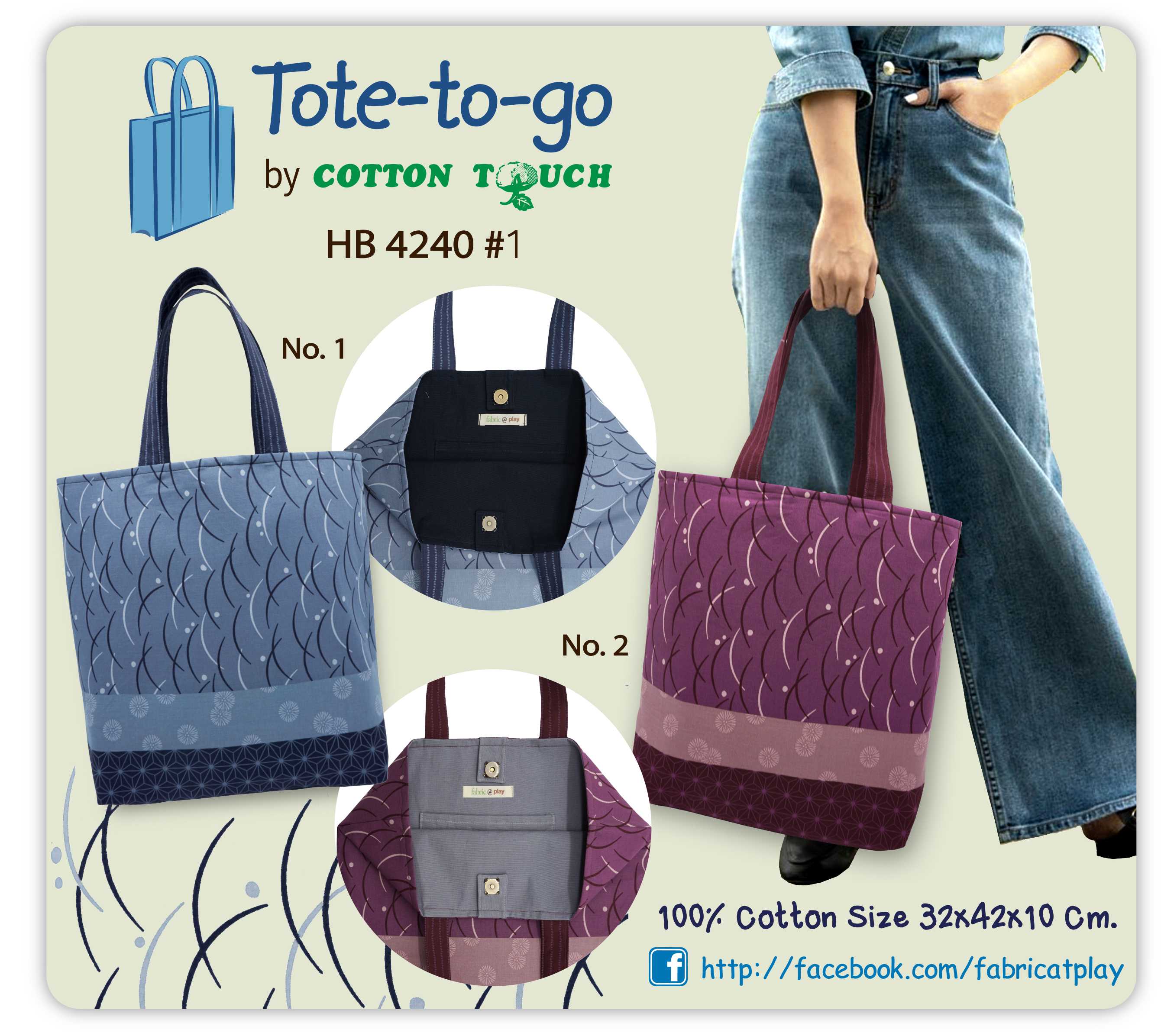 กระเป๋าผ้าต่อลาย Handmade fabric@play HB 4240 #1