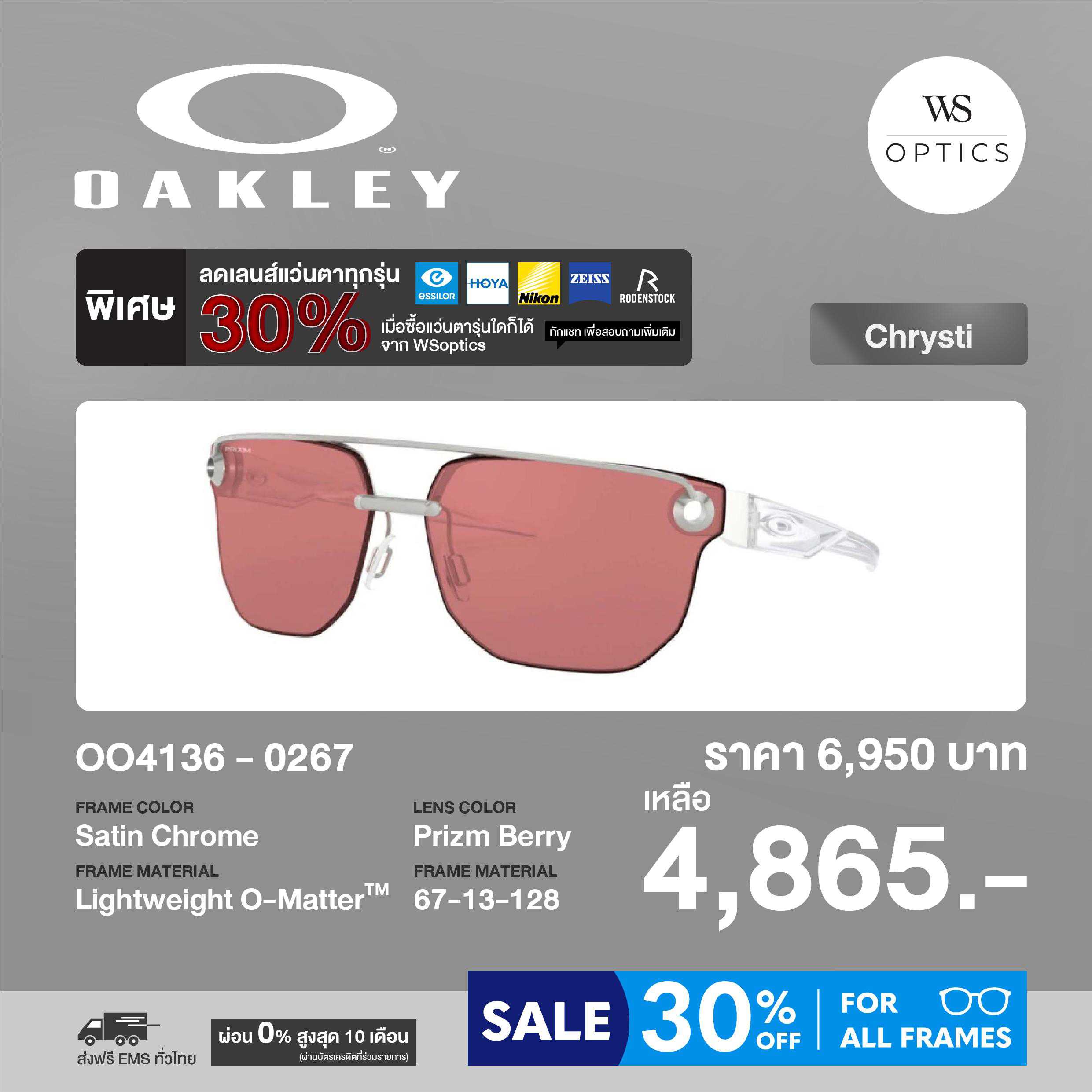 Oakley แว่นตากันแดด รุ่น OO4136