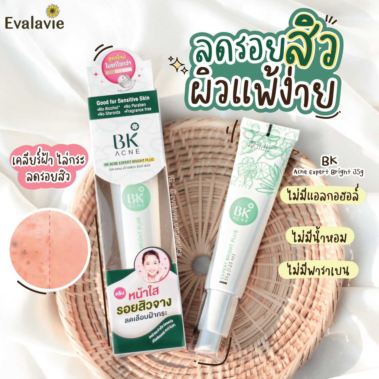 BK	Acne Expert Bright 35g.