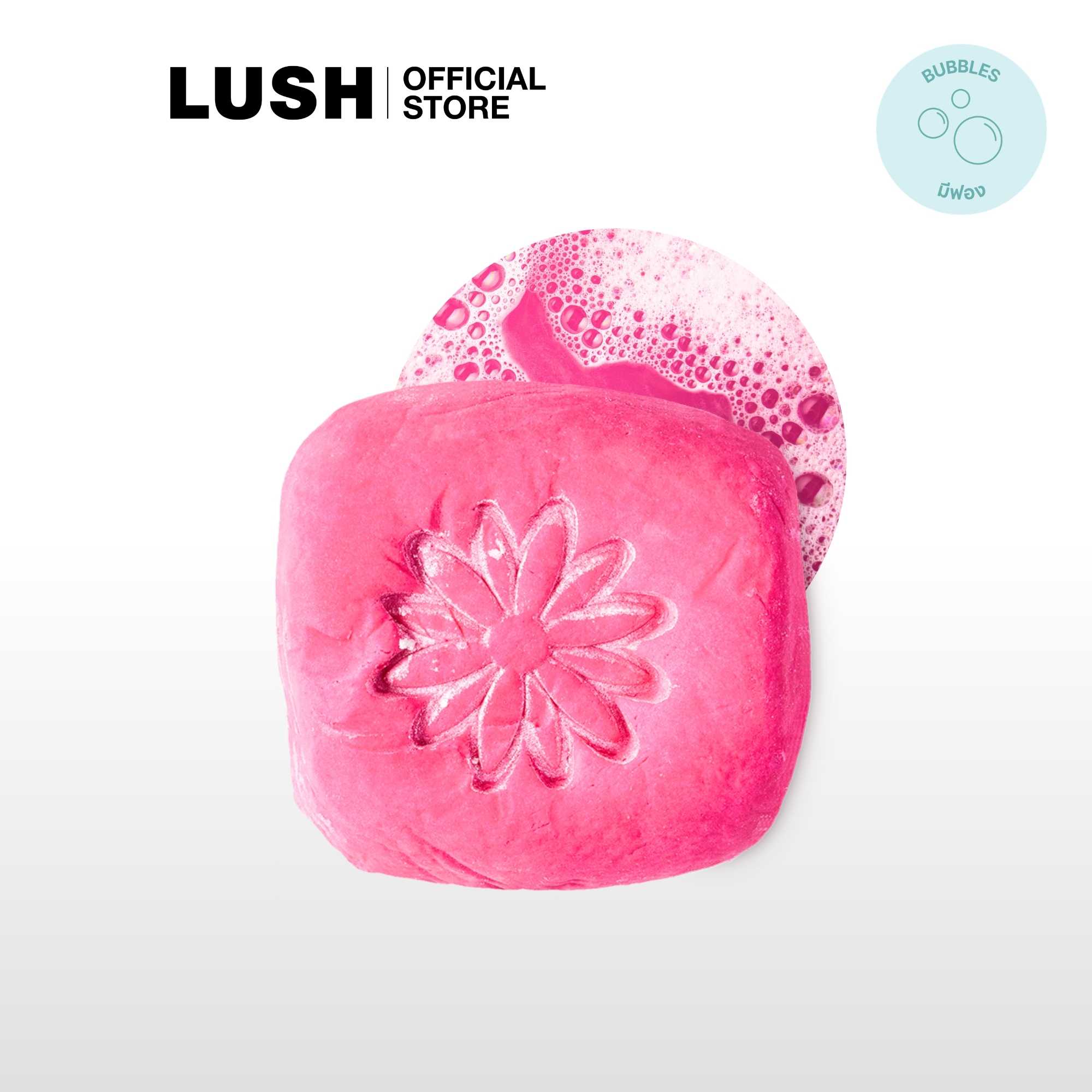LUSH CREAMY CANDY BUBBLE BAR 100g บับเบิ้ลบาร์สำหรับแช่ฟอง