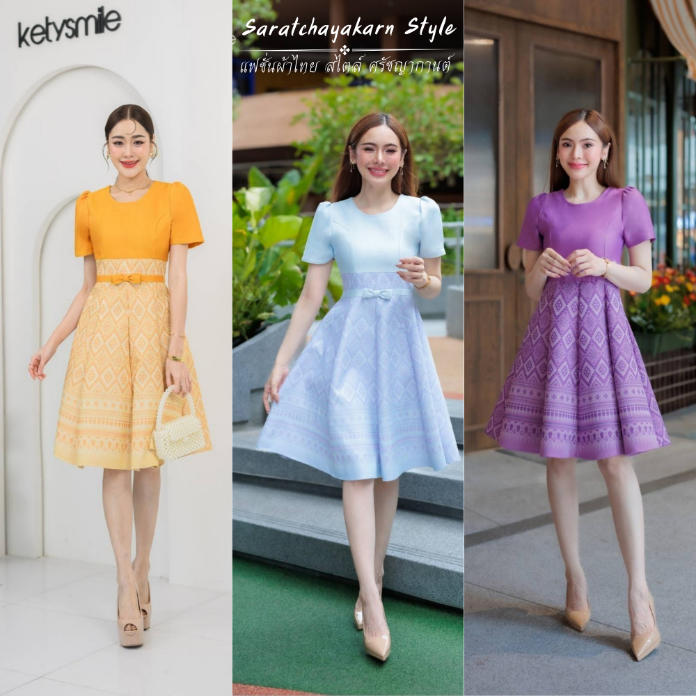 ชุดเดรสผ้าทอลาย คอกลม แต่งโบว์เล็กๆที่เอว กระโปรงงานพริ้วสวย ทรงบาน 8 ชิ้น เรียบหรู ดูแพงมากแม่