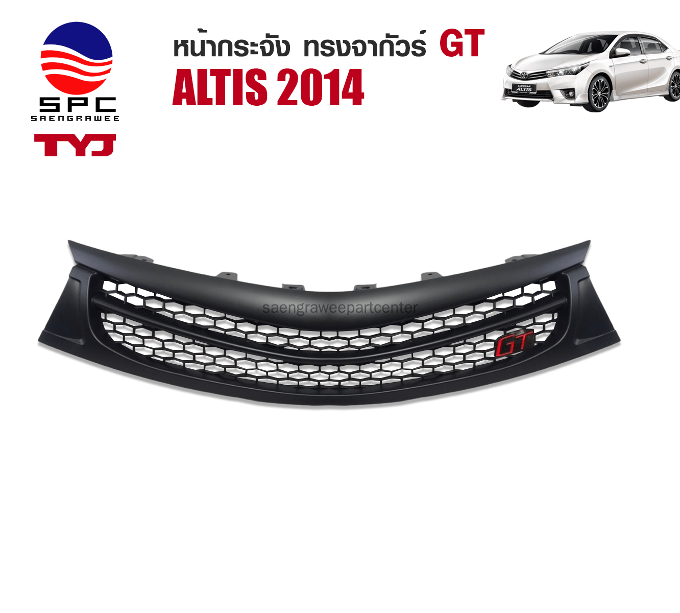 หน้ากระจัง TOYOTA ALTIS ปี 2014 ทรง GT สีดำด้าน