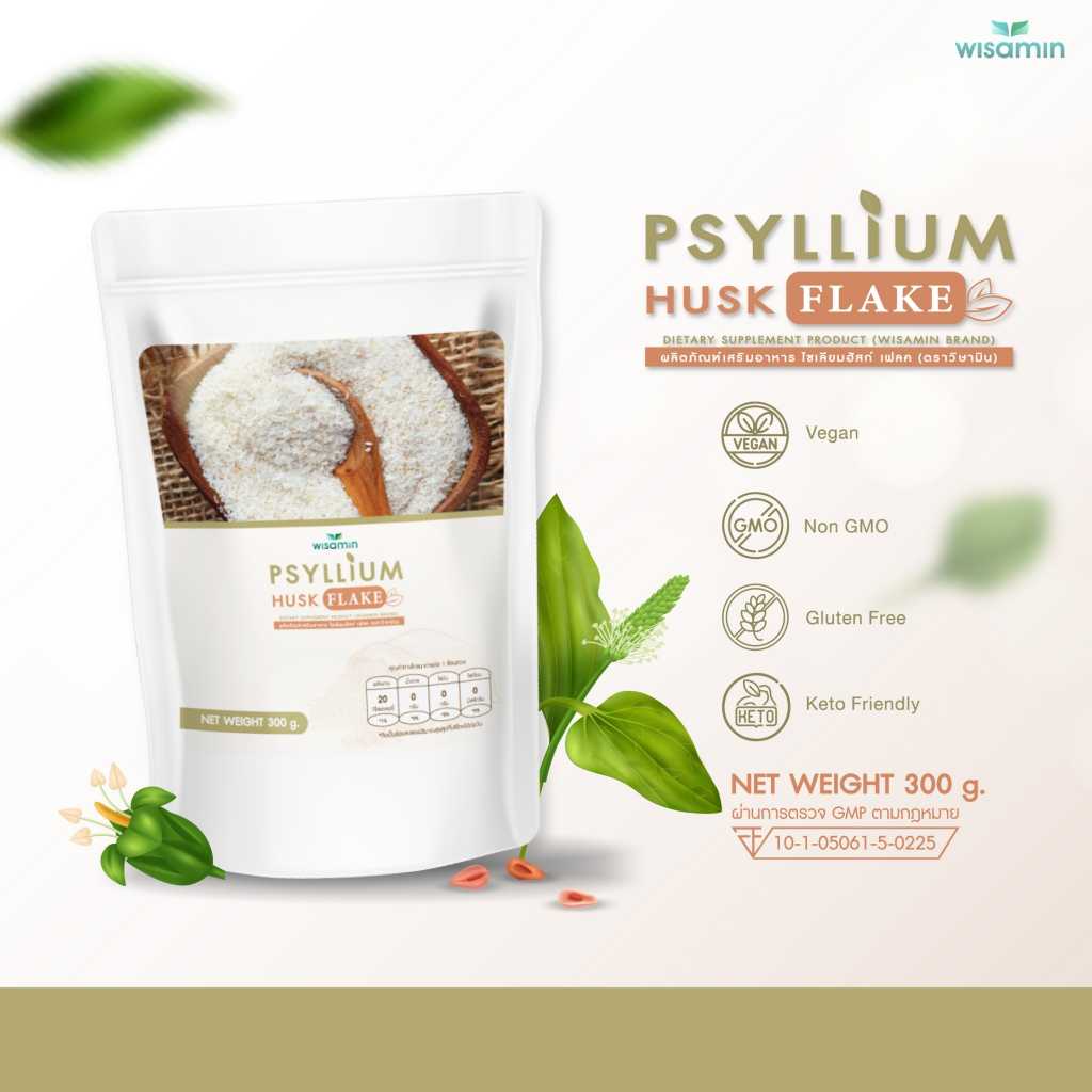 PSYLLIUM HUSK FLAKE ผงไซเลียมฮัสก์ เฟลค (ผงชนิดเกล็ด)  (ตราวิษามิน) จำนวน 1 ถุง ปริมาณ 300 กรัม