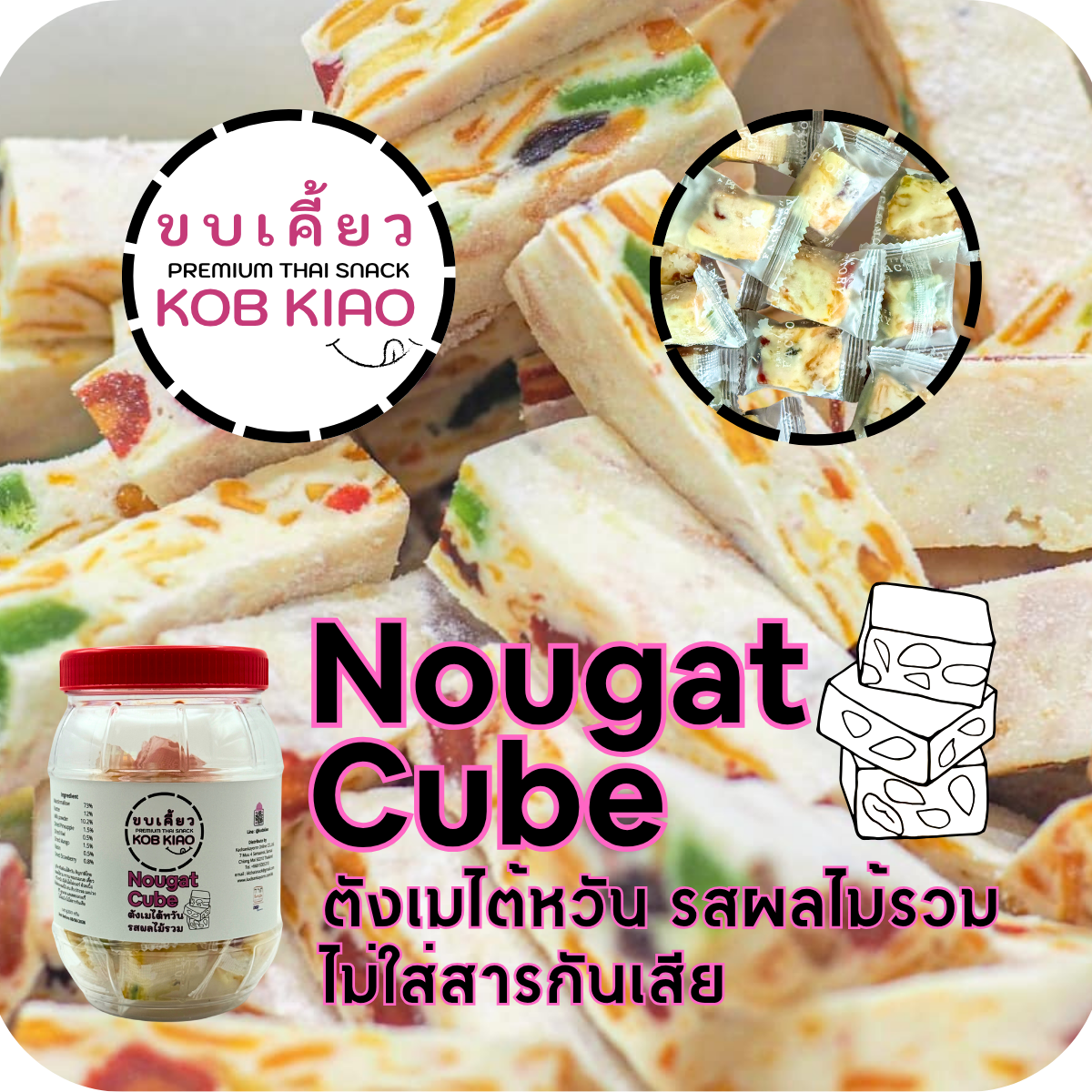 นูกัต ตังเมไต้หวัน รสผลไม้รวม
