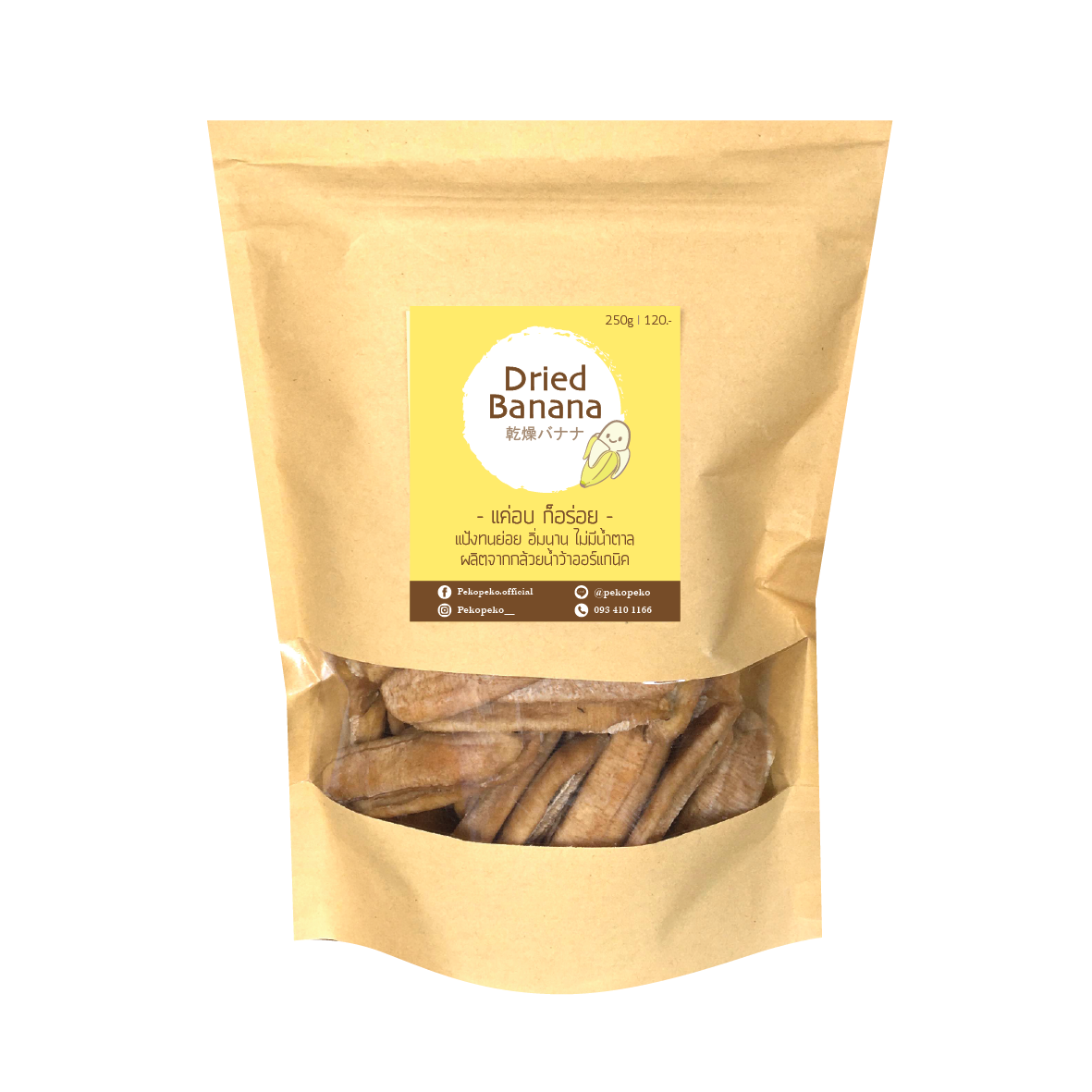 Dried Banana
