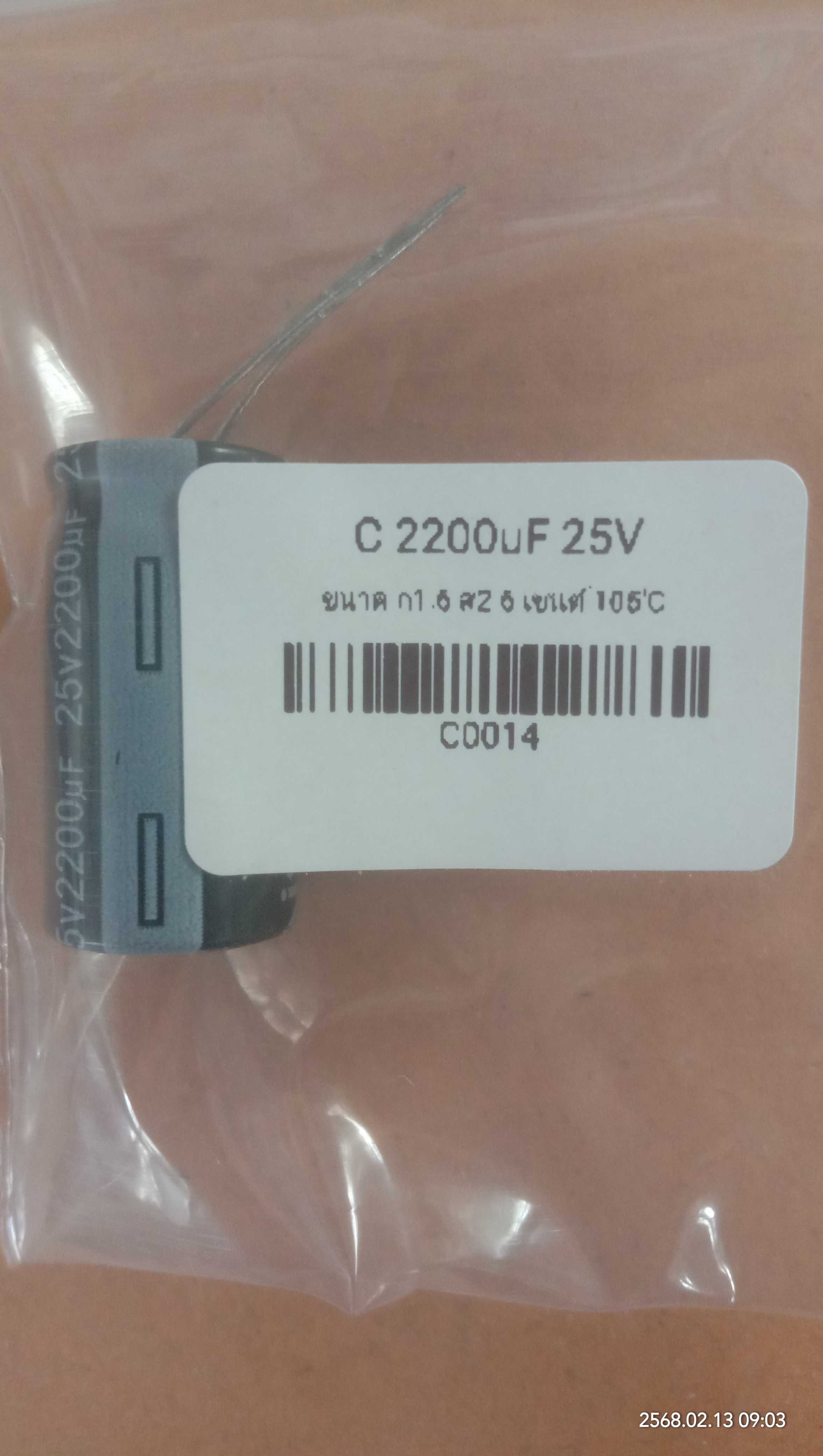 C 2200uF 25V 