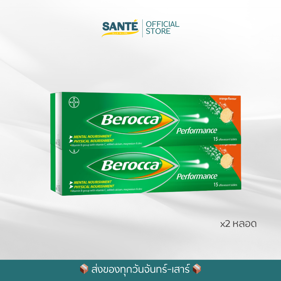 [เซ็ต 1 เดือน] BEROCCA Performance วิตามินเม็ดฟู่ละลายน้ำ บีรอคคา รสส้ม มี 15 เม็ด