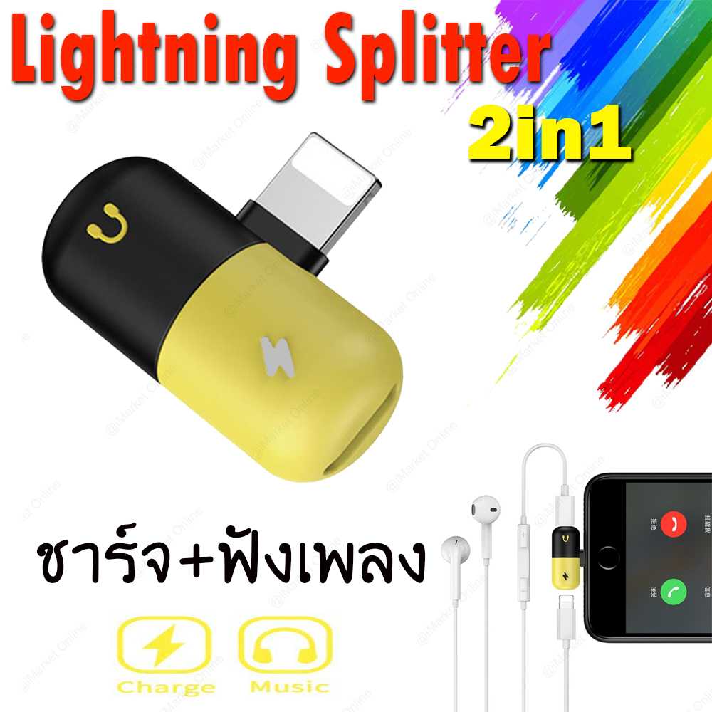 lightning audio + charge