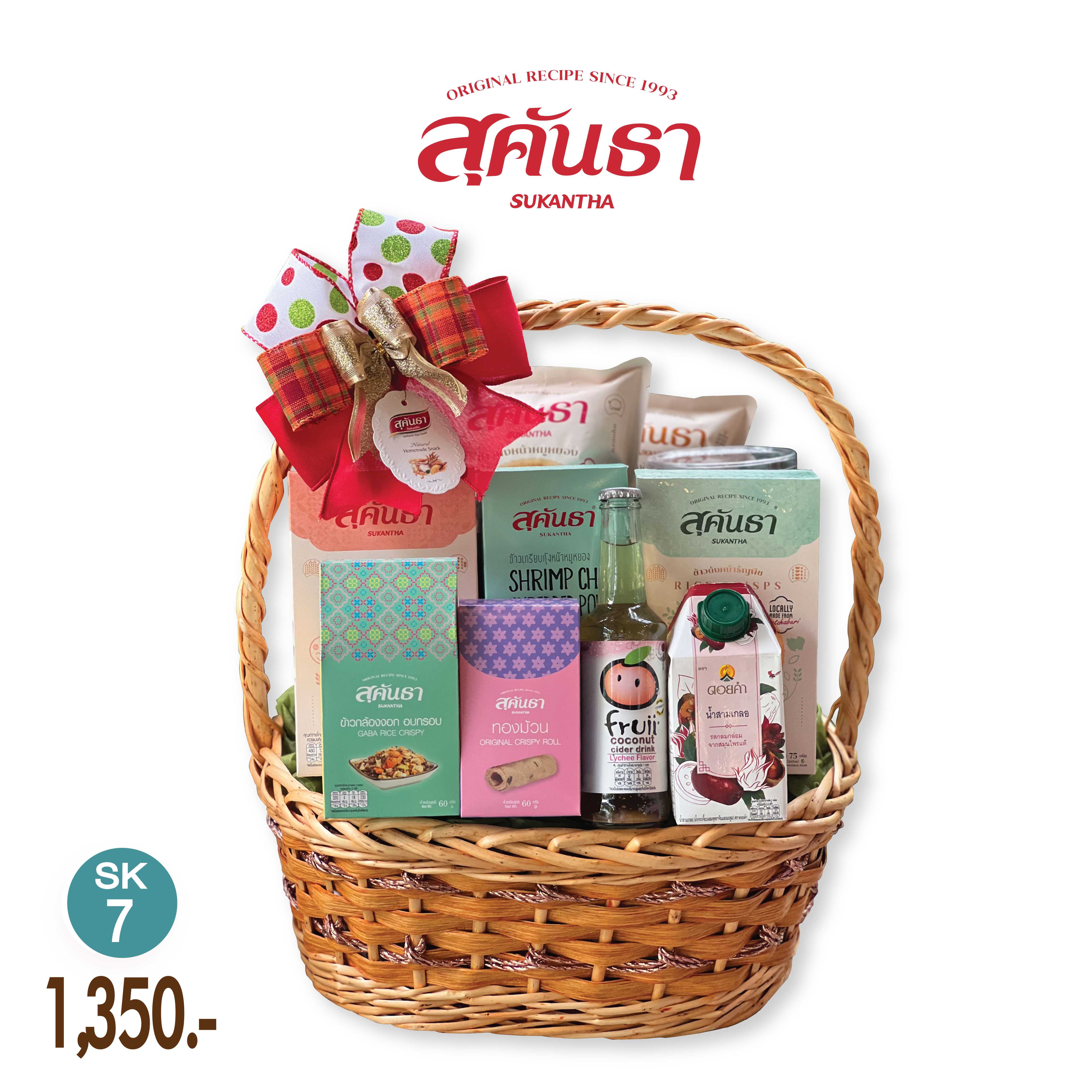 กระเช้าปีใหม่ กระเช้าสุขภาพ ของดีชุมชน SK7 กระเช้าของขวัญ สุคันธา