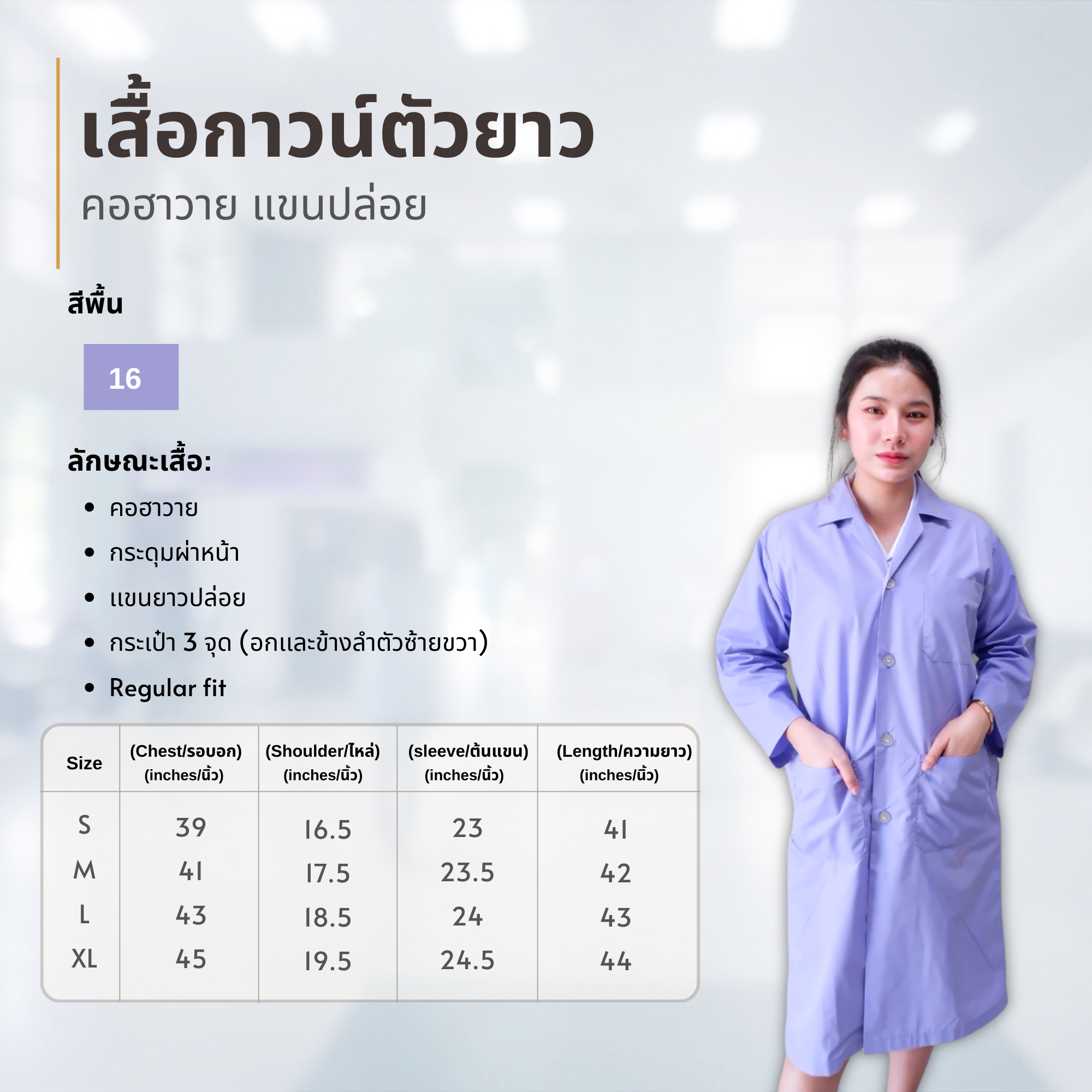 เสื้อกาวน์ยาว คอฮาวาย แขนยาว สีม่วง No.16