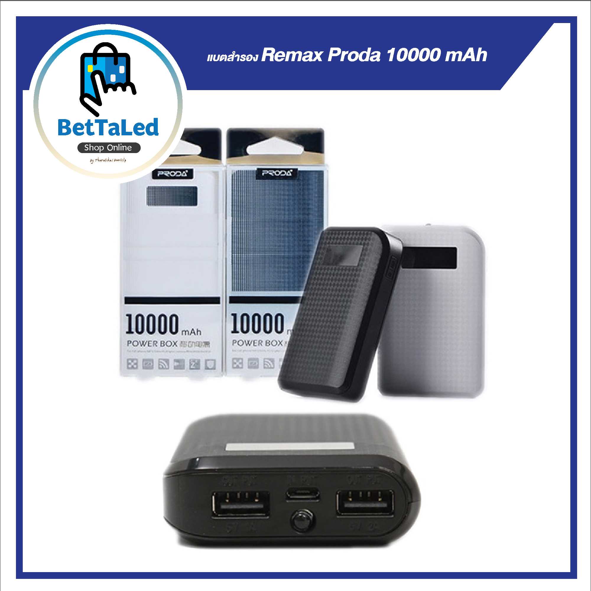 แบตสำรอง Remax Proda 10000 mAh