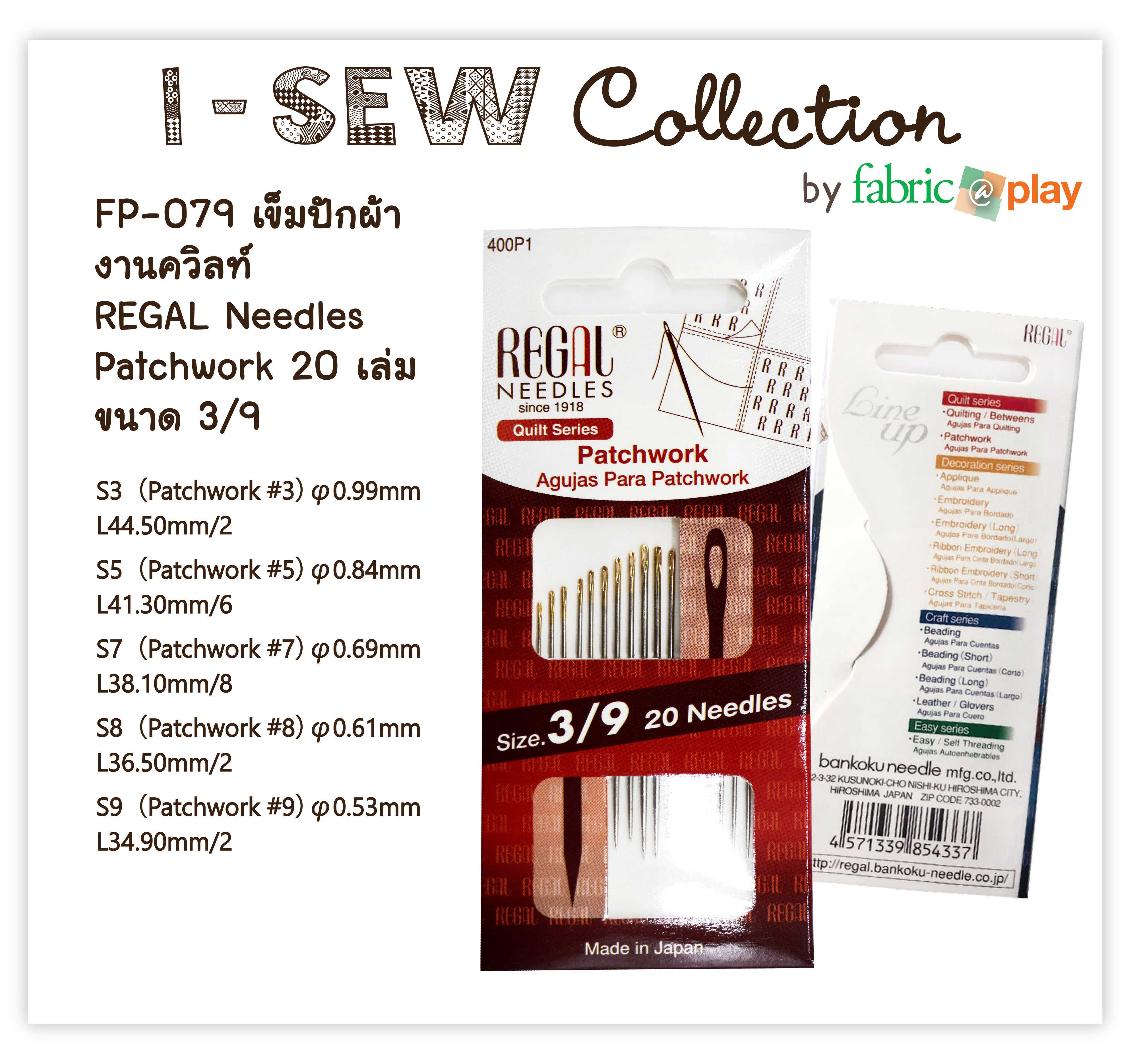 เข็มปักผ้างานควิลท์ fabric@play FP-079