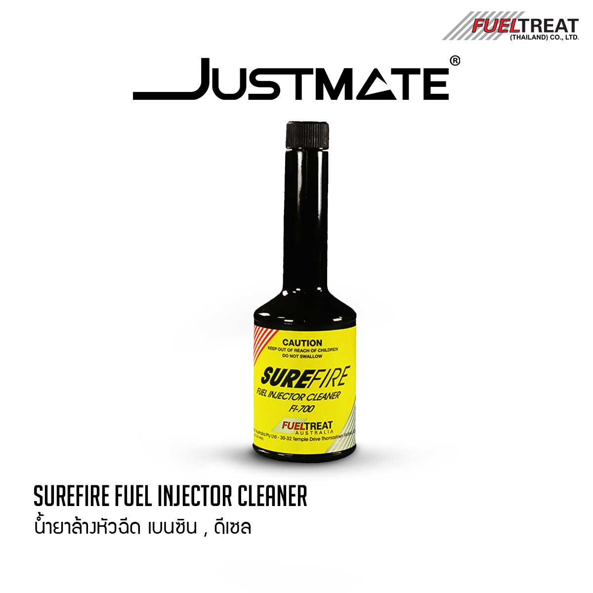 [JUSTMATE] Surefire Fuel Injector Cleaner น้ำยาล้างหัวฉีด เบนซิน , ดีเซล