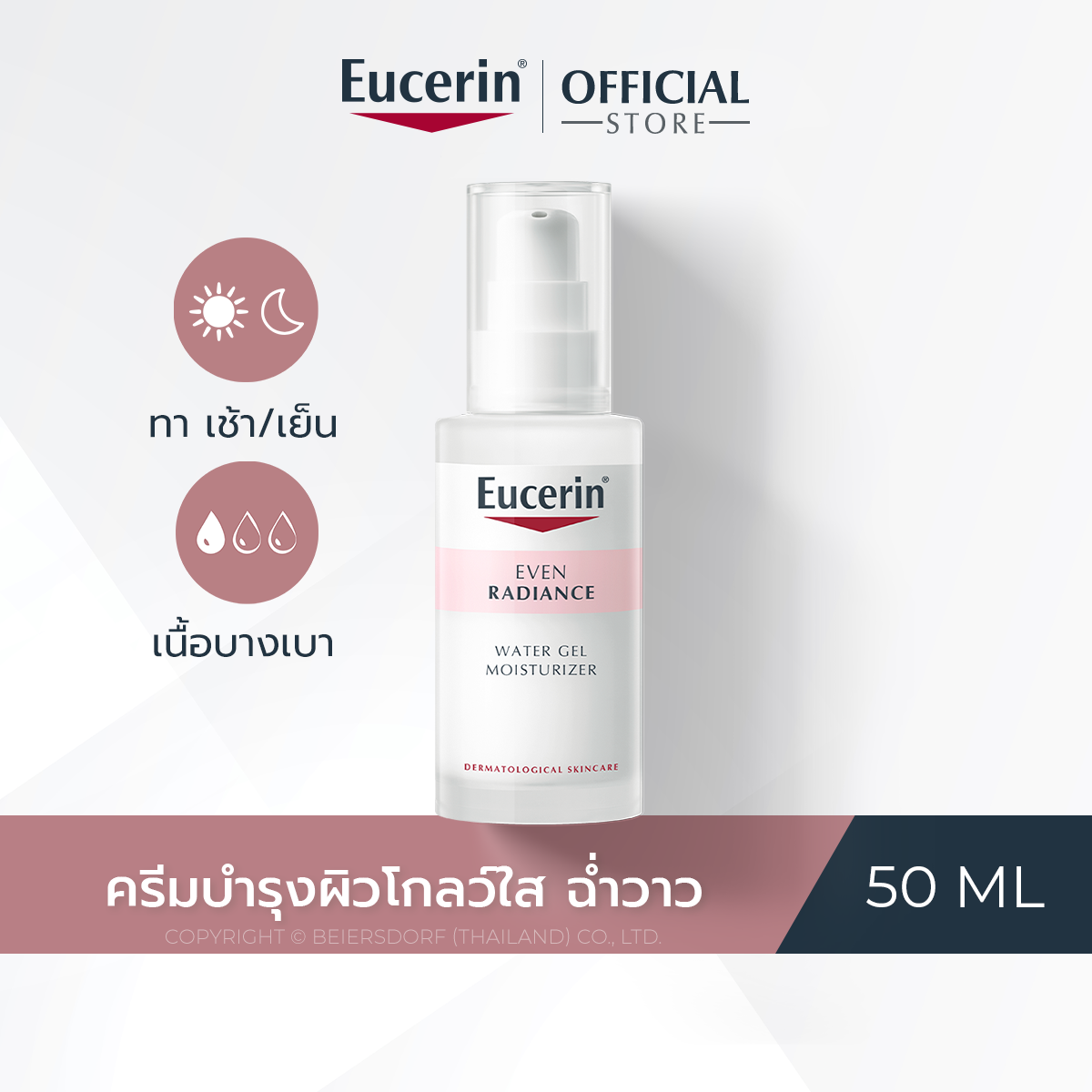Eucerin EVEN RADIANCE WATER GEL MOISTURIZER 50 ML
