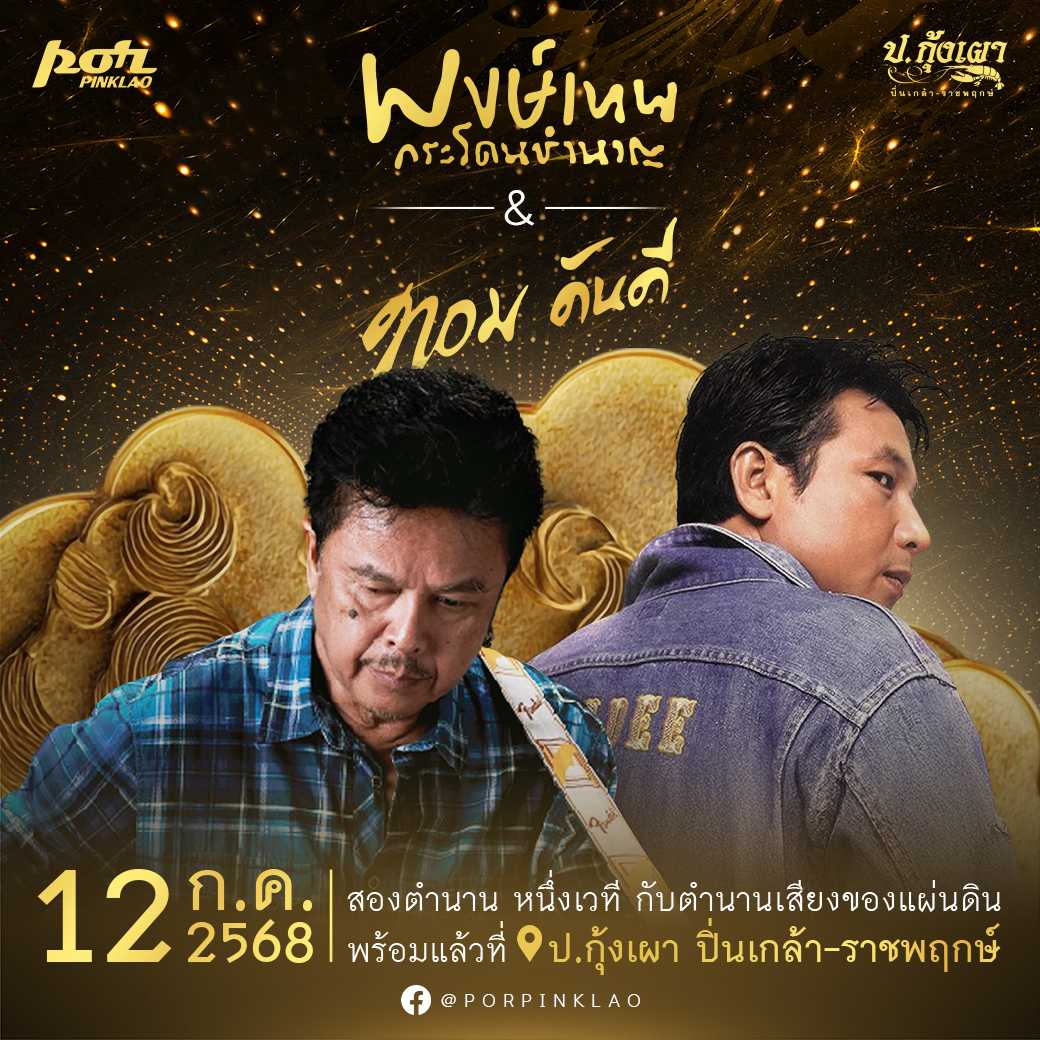 หมู+ทอม (ก.121-ก.140)