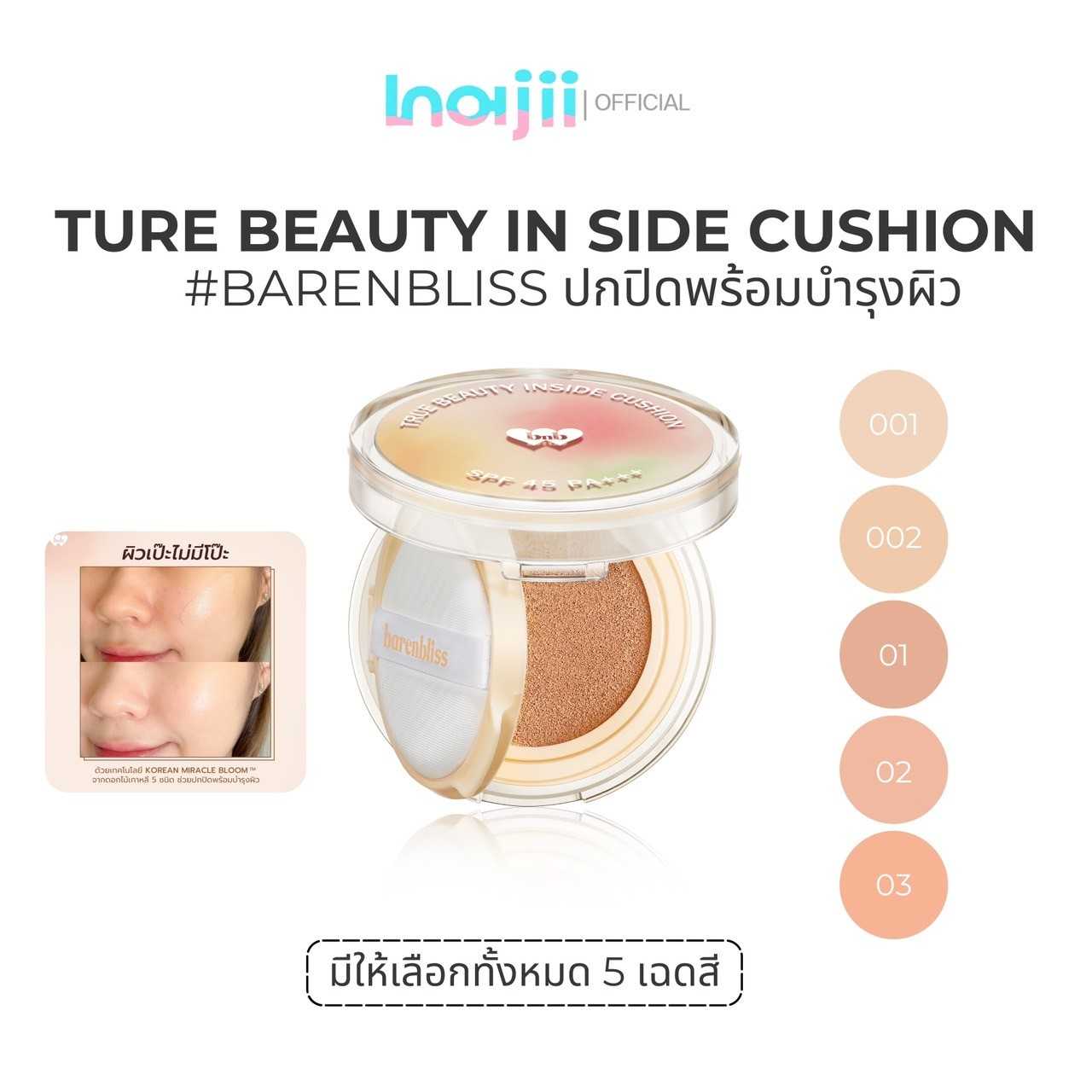 BNB Barenbliss True Beauty Inside Cushionงานผิวสวย ปกปิดพร้อมบำรุง สวยทนตลอดวัน SPF45 PA+++