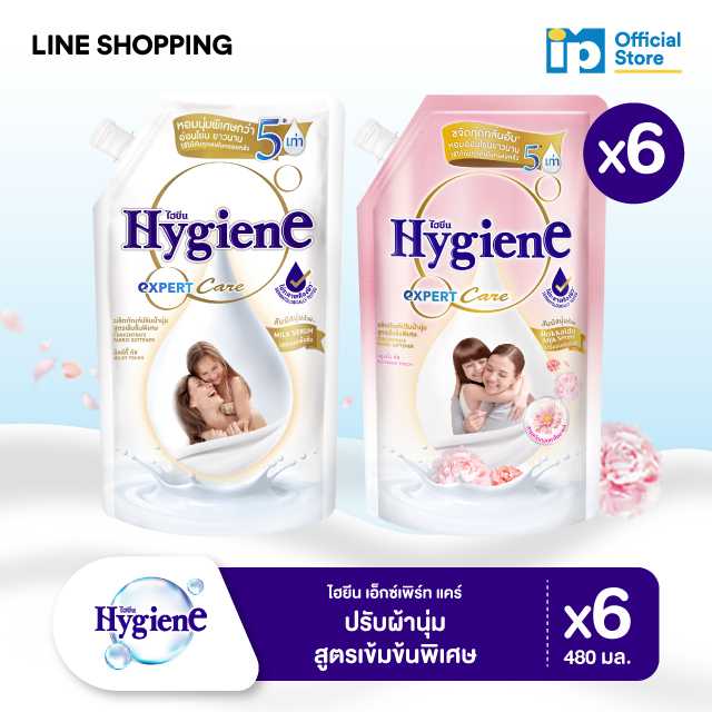 ไฮยีน เอ็กซ์เพิร์ท แคร์ น้ำยาปรับผ้านุ่มสูตรเข้มข้นพิเศษ 480 มล. (แพ๊ก 6 ถุง)