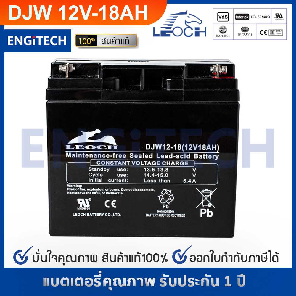 รุ่น DJW12-18 (12V-18AH)