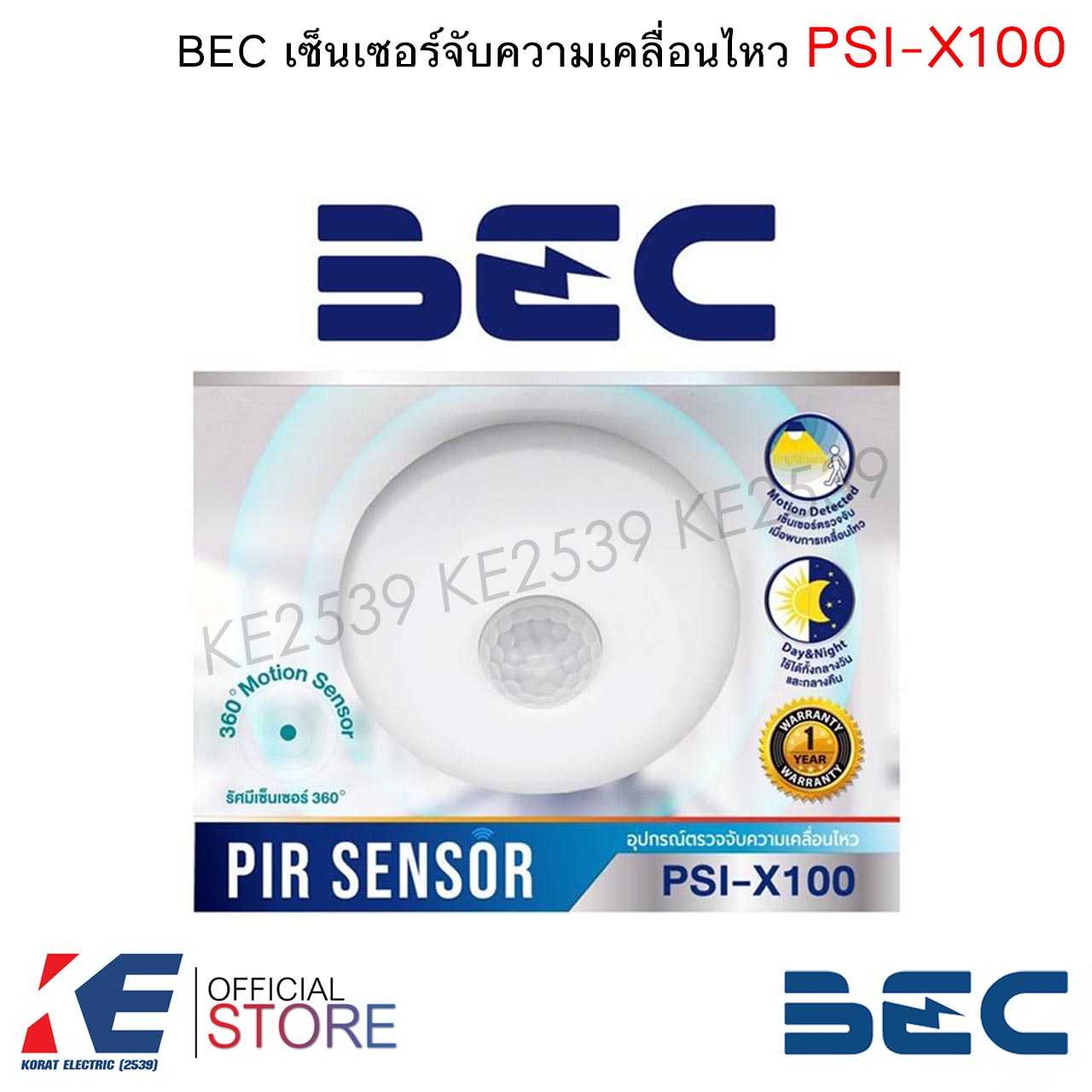 BEC Motion Sensor PSI-X100 อุปกรณ์ตรวจจับความเคลื่อนไหว อุปกรณ์จับความเคลื่อนไหว เซ็นเซอร์ ติดเพดาน